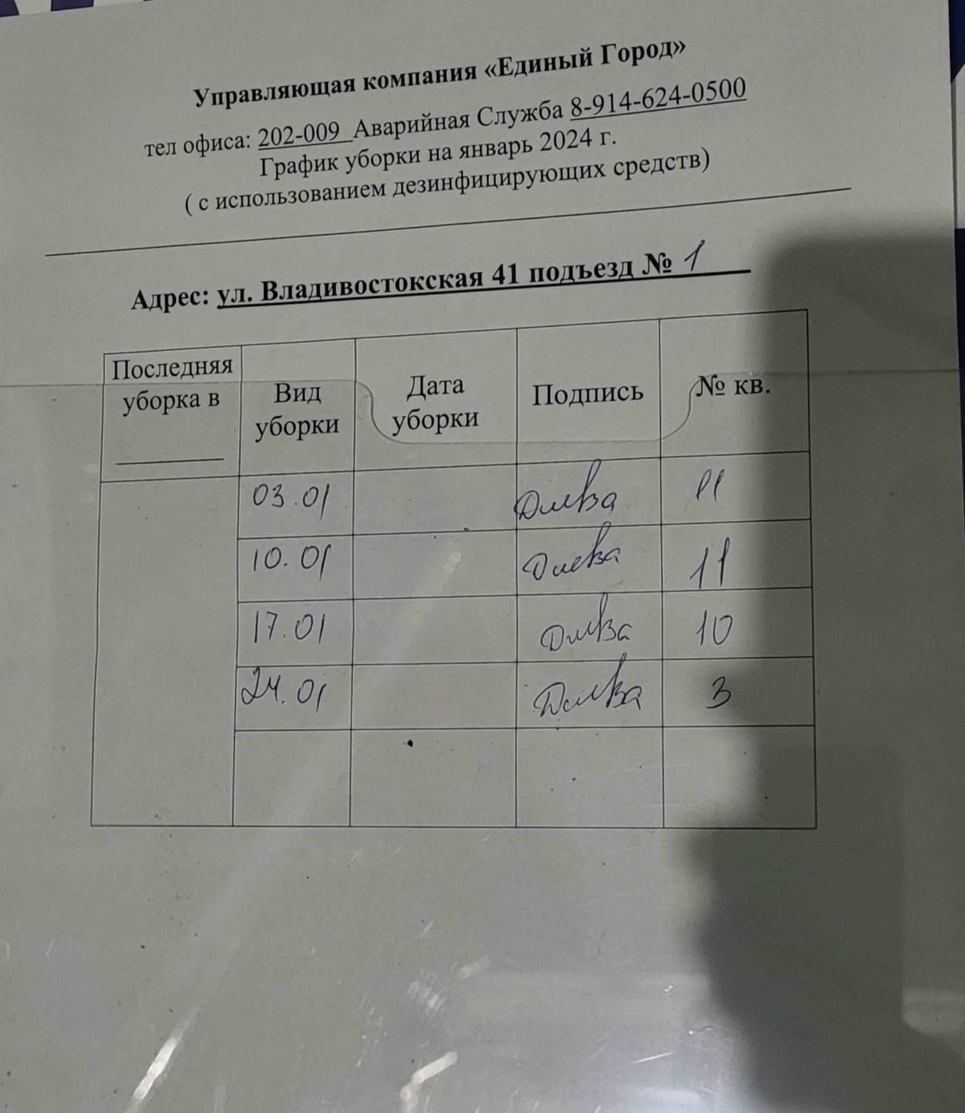 Единый город, управляющая компания, Зеркальная, 49, Петропавловск-Камчатский  — 2ГИС