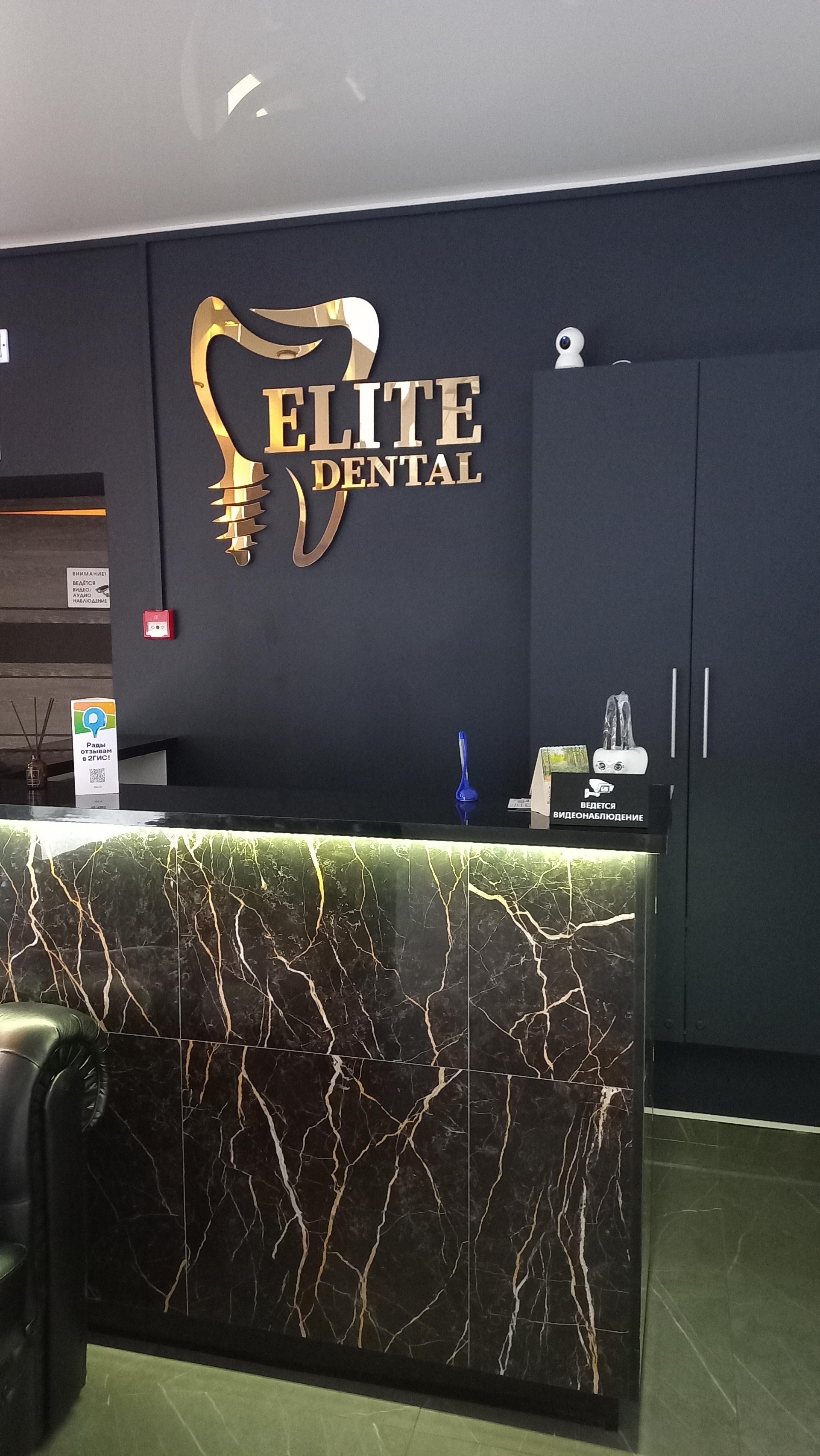 Elite Dental, стоматологический кабинет, улица Коминтерна, 5, Мурманск —  2ГИС