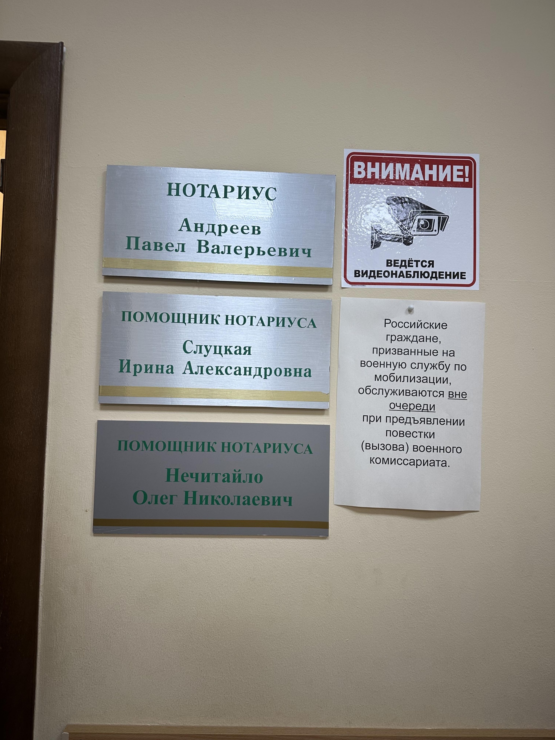 Нотариус Андреев П.В., Красная площадь, улица Дзержинского, 100, Краснодар  — 2ГИС