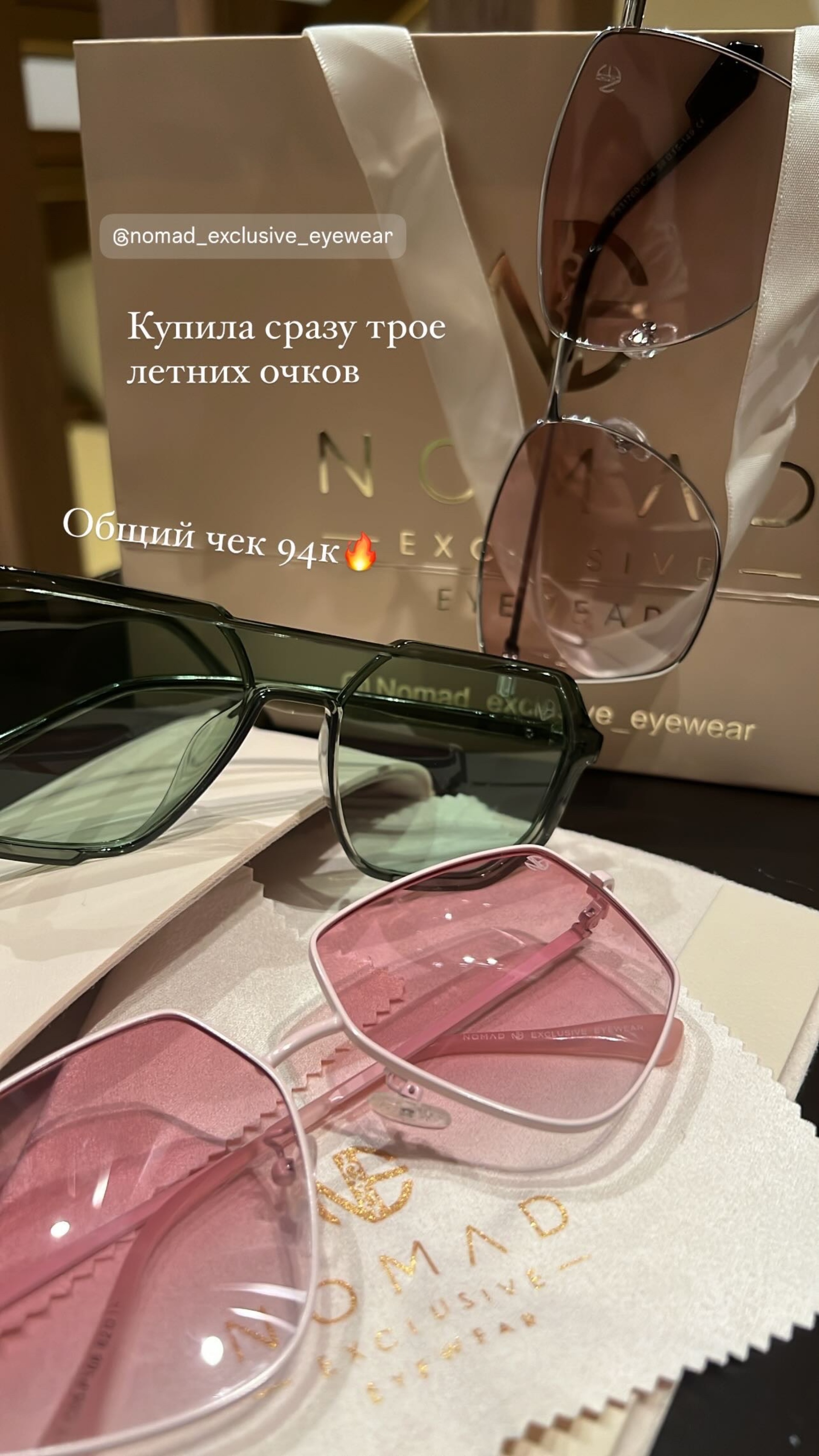 Nomad exclusive eyewear, магазин солнцезащитных очков и аксессуаров, ТРЦ  DOSTYK PLAZA, микрорайон Самал-2, 111, Алматы — 2ГИС