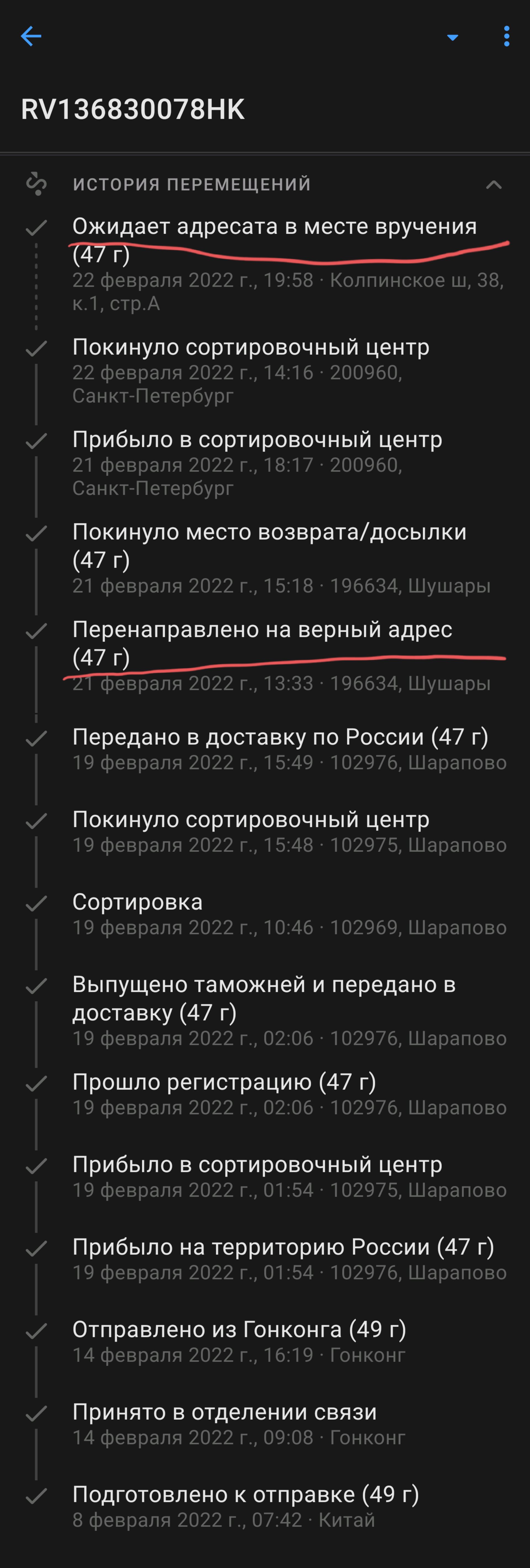 Почта России, Колпинское шоссе, 6, Санкт-Петербург — 2ГИС