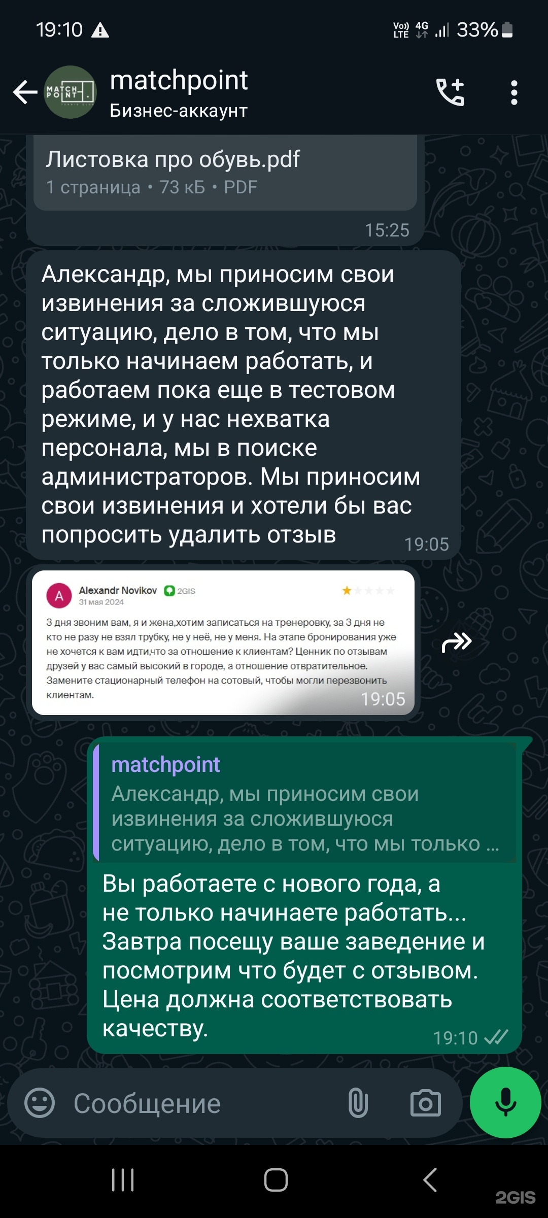 Match Point, теннисный клуб, улица Татарская, 38, Владивосток — 2ГИС