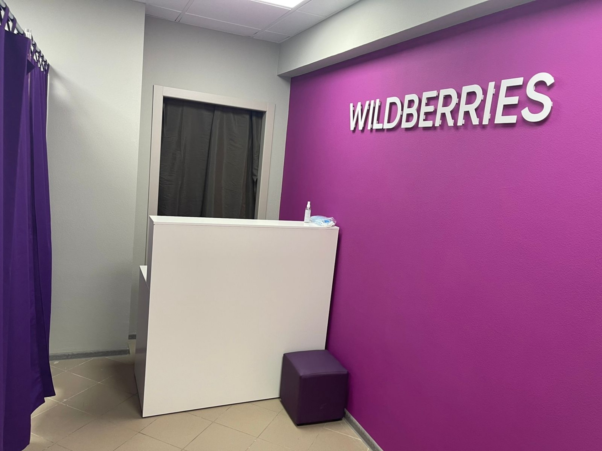 Wildberries, интернет-магазин, улица Курчатова, 74, Обнинск — 2ГИС