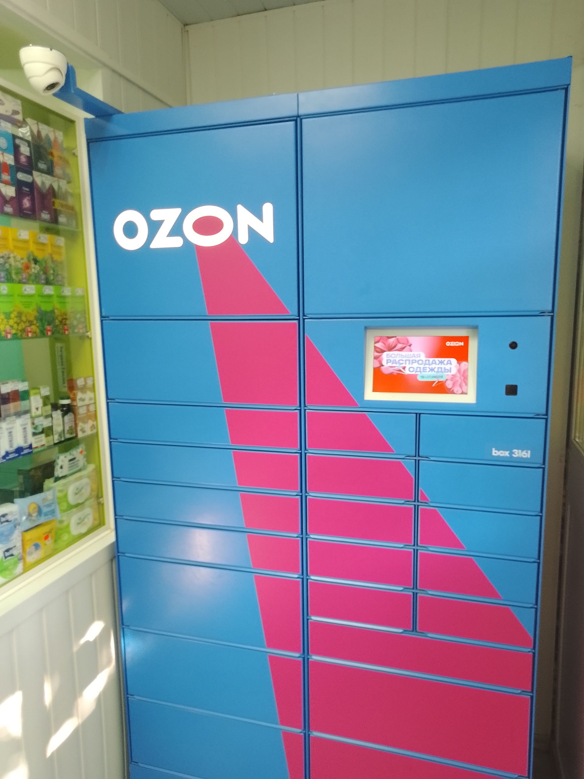 Ozon box, автоматизированный пункт выдачи, проспект Строителей, 17, Энгельс  — 2ГИС