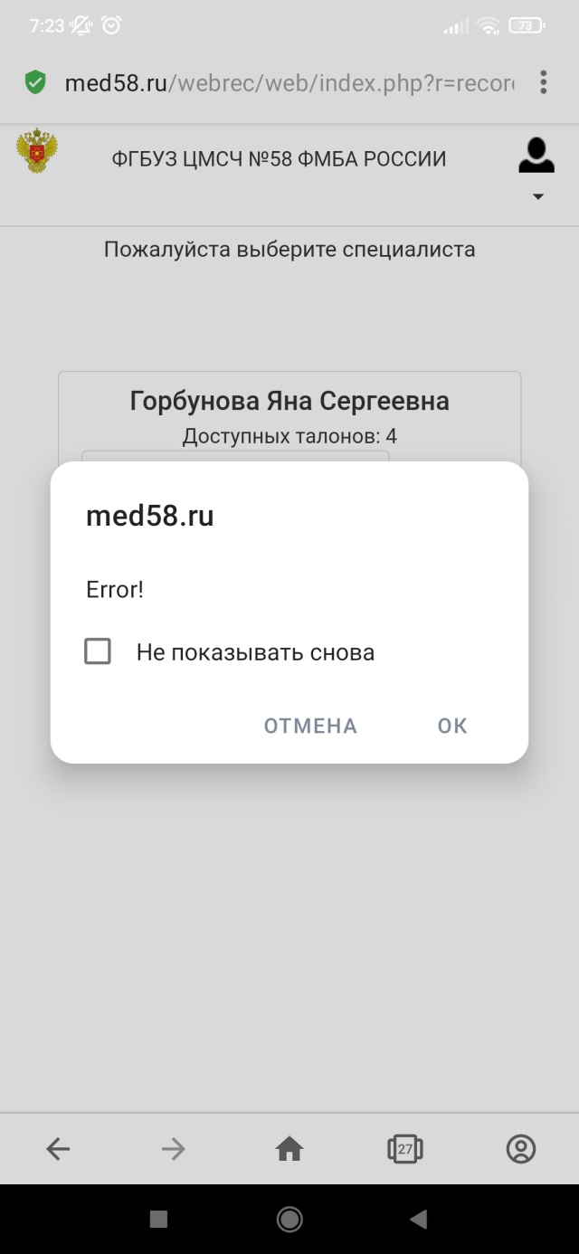 Медико-санитарная часть №2, Центральная медико-санитарная часть №58  Федерального медико-биологического агентства России, проезд  Машиностроителей, 16, Северодвинск — 2ГИС