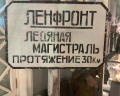 Музей обороны и блокады Ленинграда: отзыв от А М