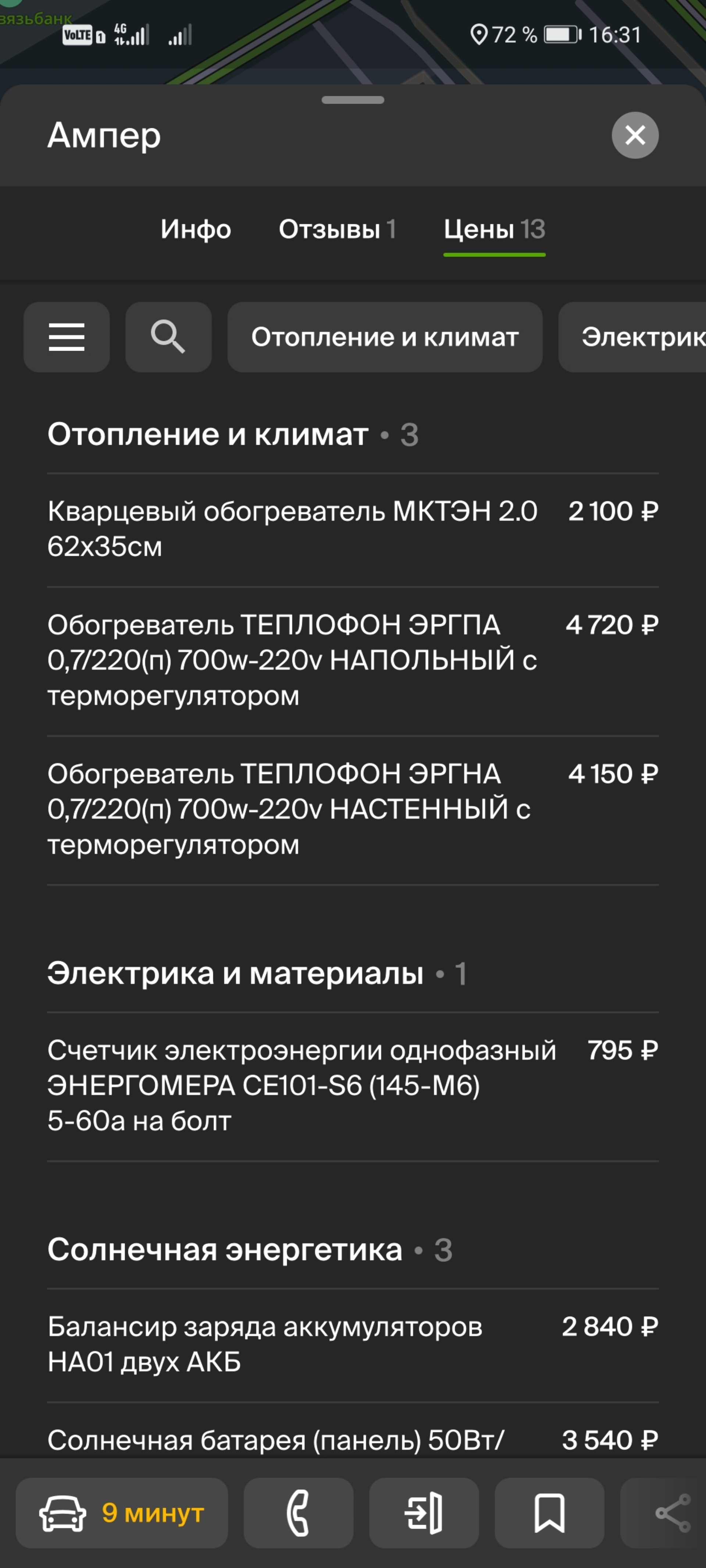 Ампер, Магазин, улица Жердева, 8а/1, Улан-Удэ — 2ГИС