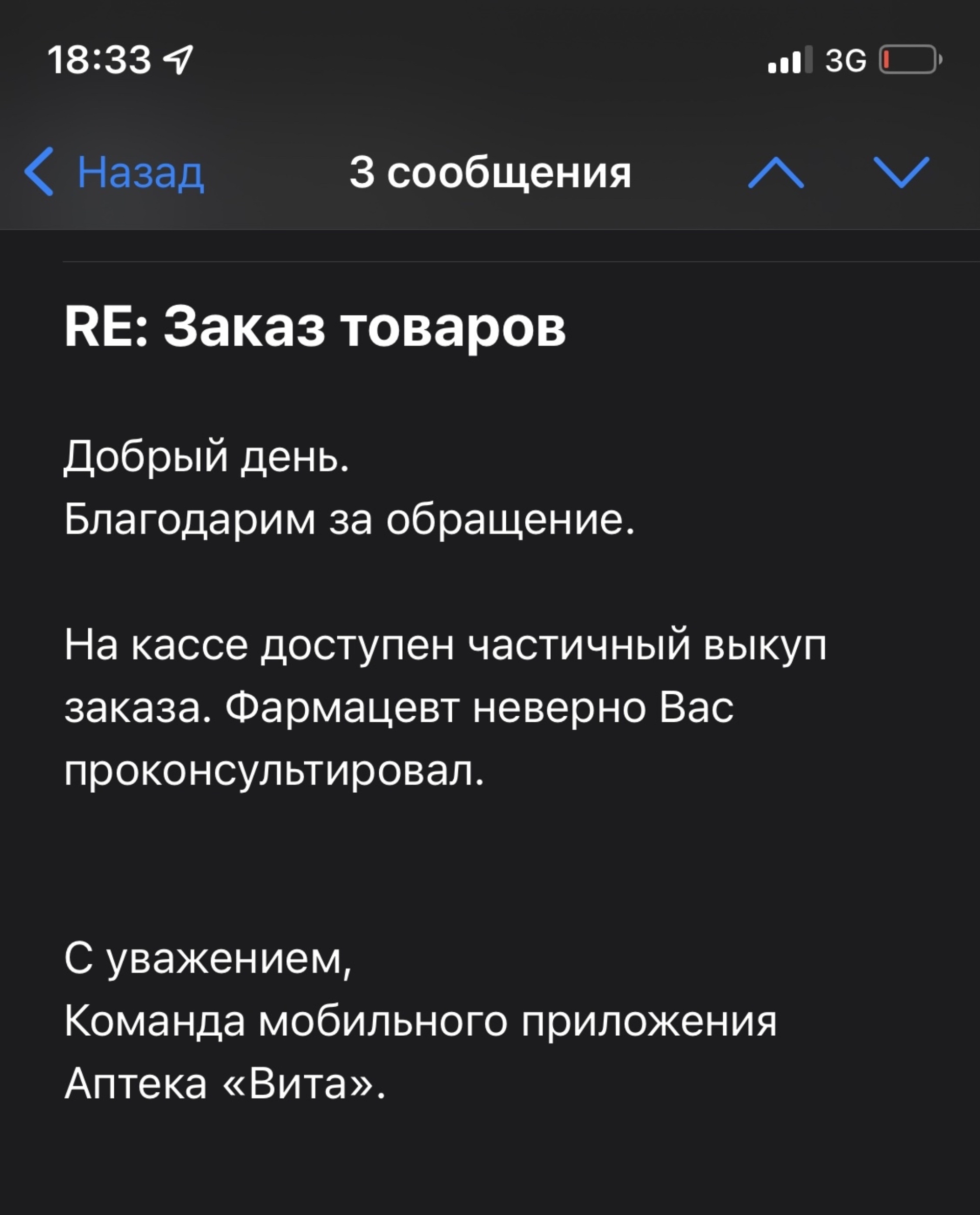 Вить приложение