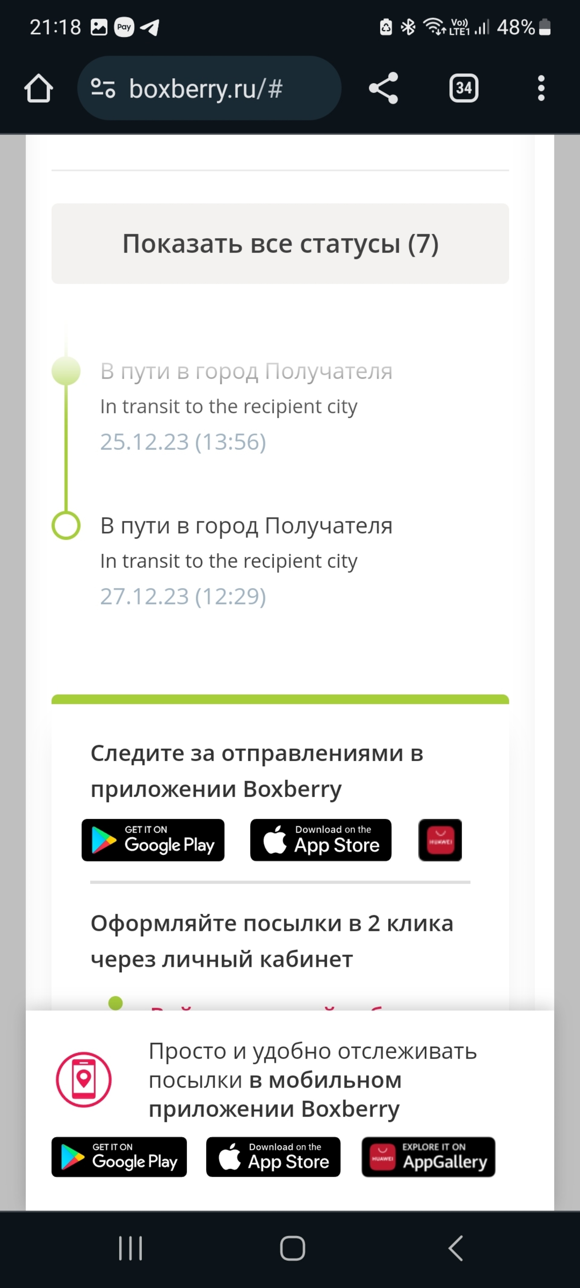 Boxberry, отделение службы доставки, БЦ Олимп, Крауля, 9а, Екатеринбург —  2ГИС