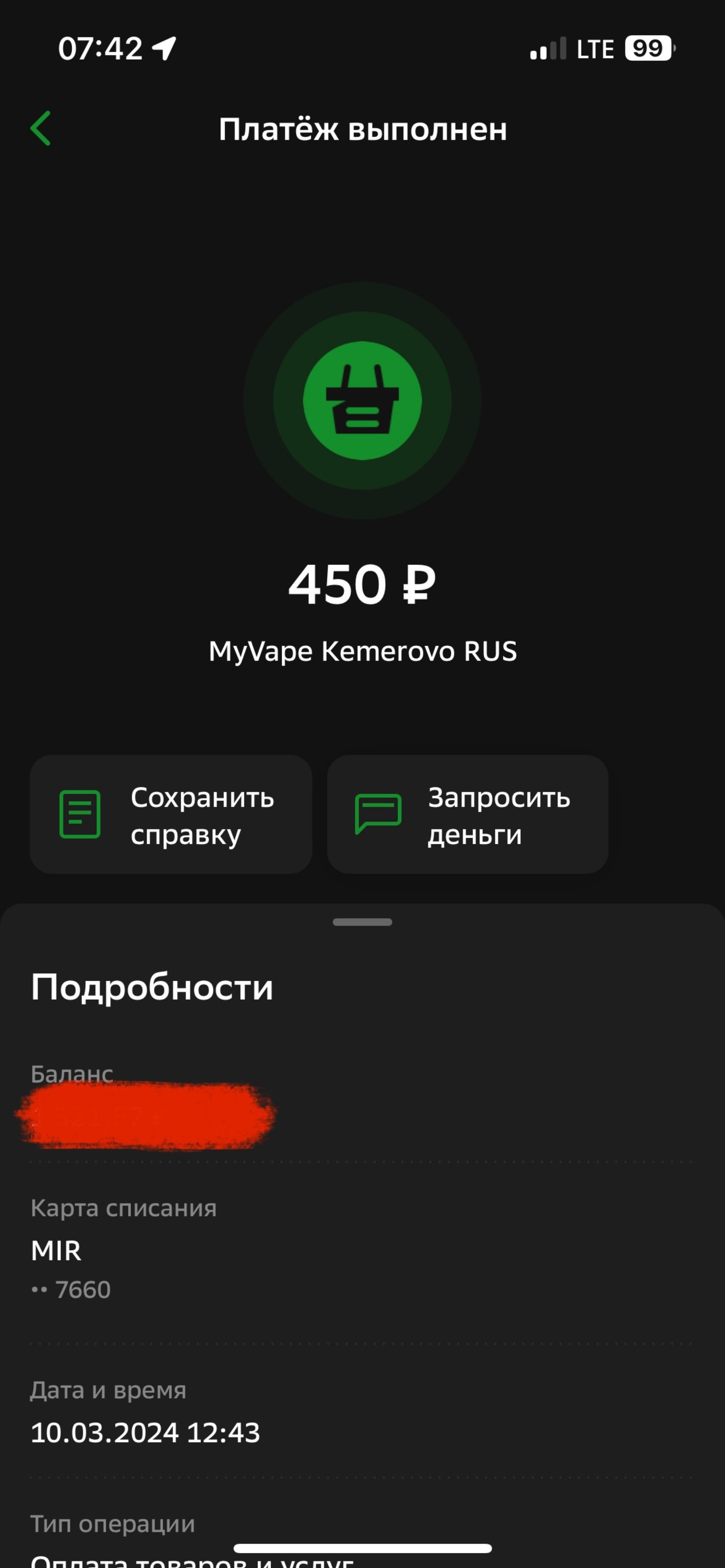 My vape, магазин по продаже электронных сигарет, Лапландия, Октябрьский  проспект, 34, Кемерово — 2ГИС