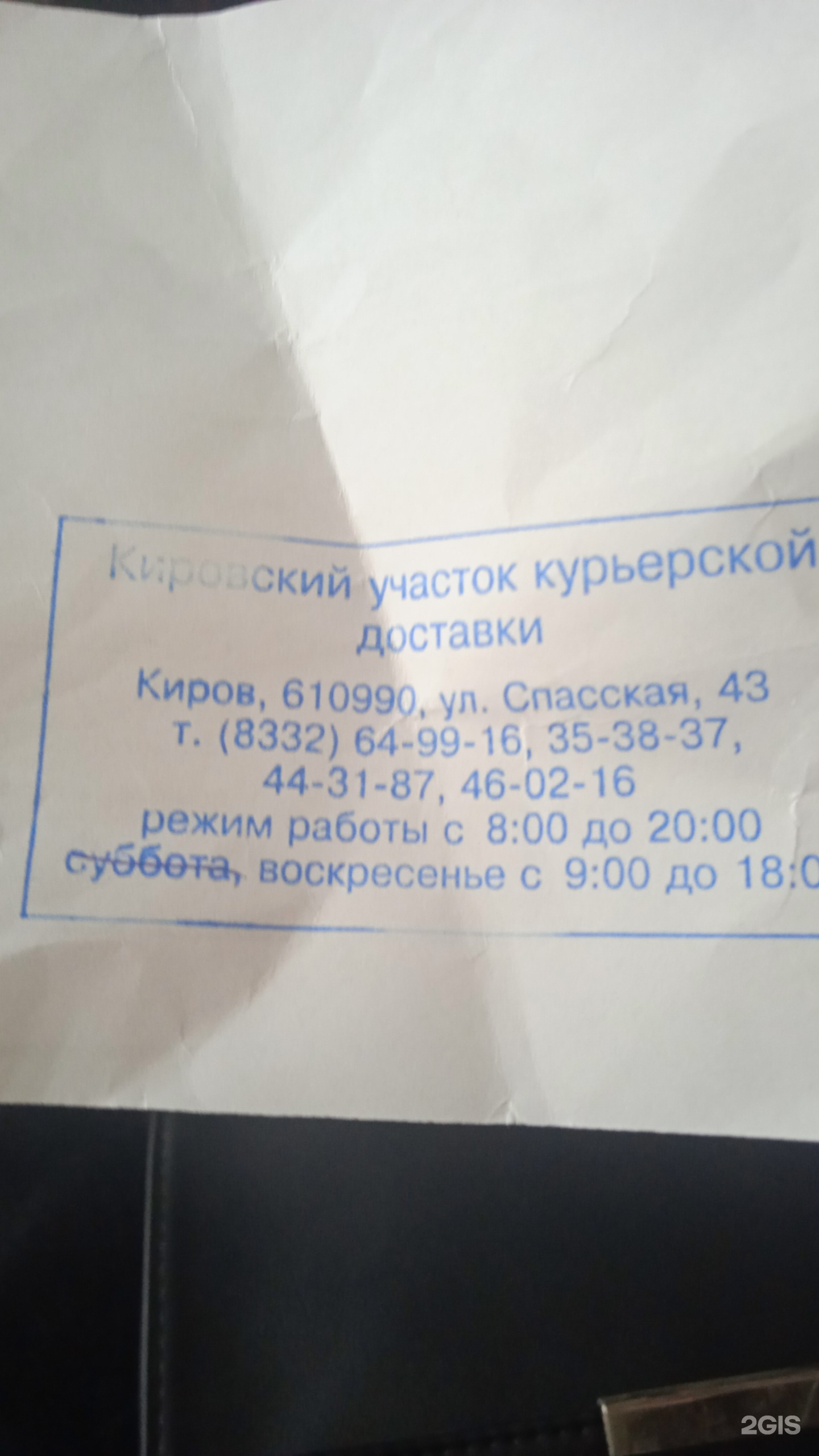 Кировский почтамт, Управление ФПС Кировской области, Спасская улица, 43,  Киров — 2ГИС