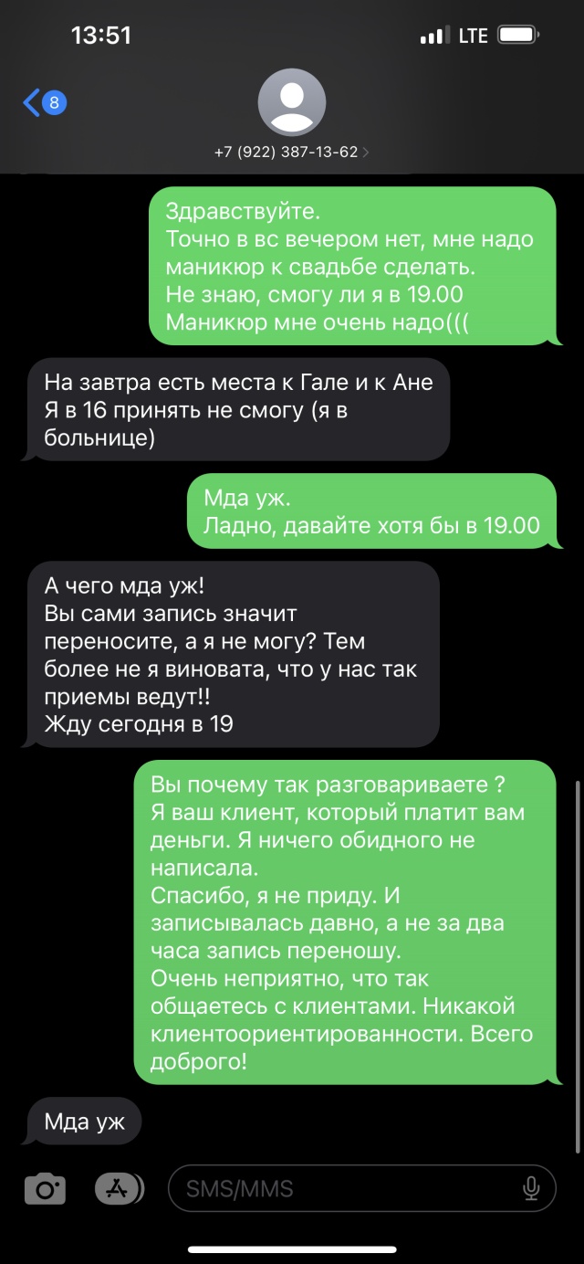 Студия ногтевого сервиса, Делегатская, 43, Пермь — 2ГИС