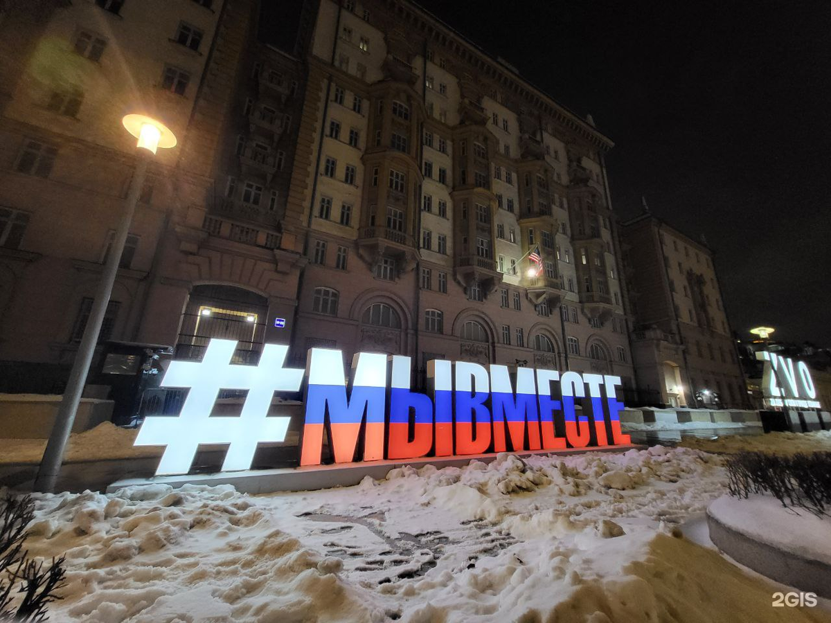 Посольство Соединенных Штатов Америки в г. Москве, Новинский бульвар,  19-23, Москва — 2ГИС