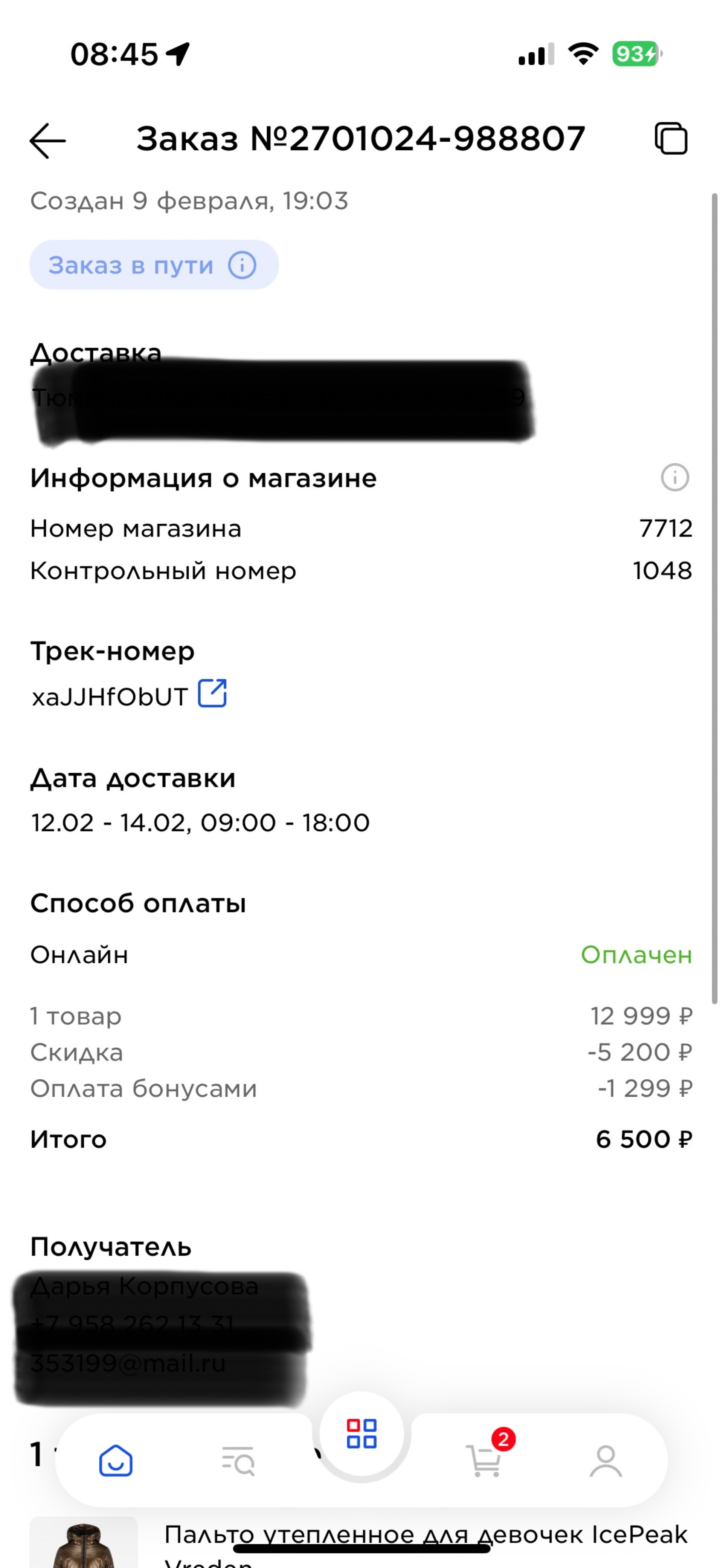 Спортмастер, магазин спортивных товаров, ТРЦ Кристалл, улица Дмитрия  Менделеева, 1а, Тюмень — 2ГИС