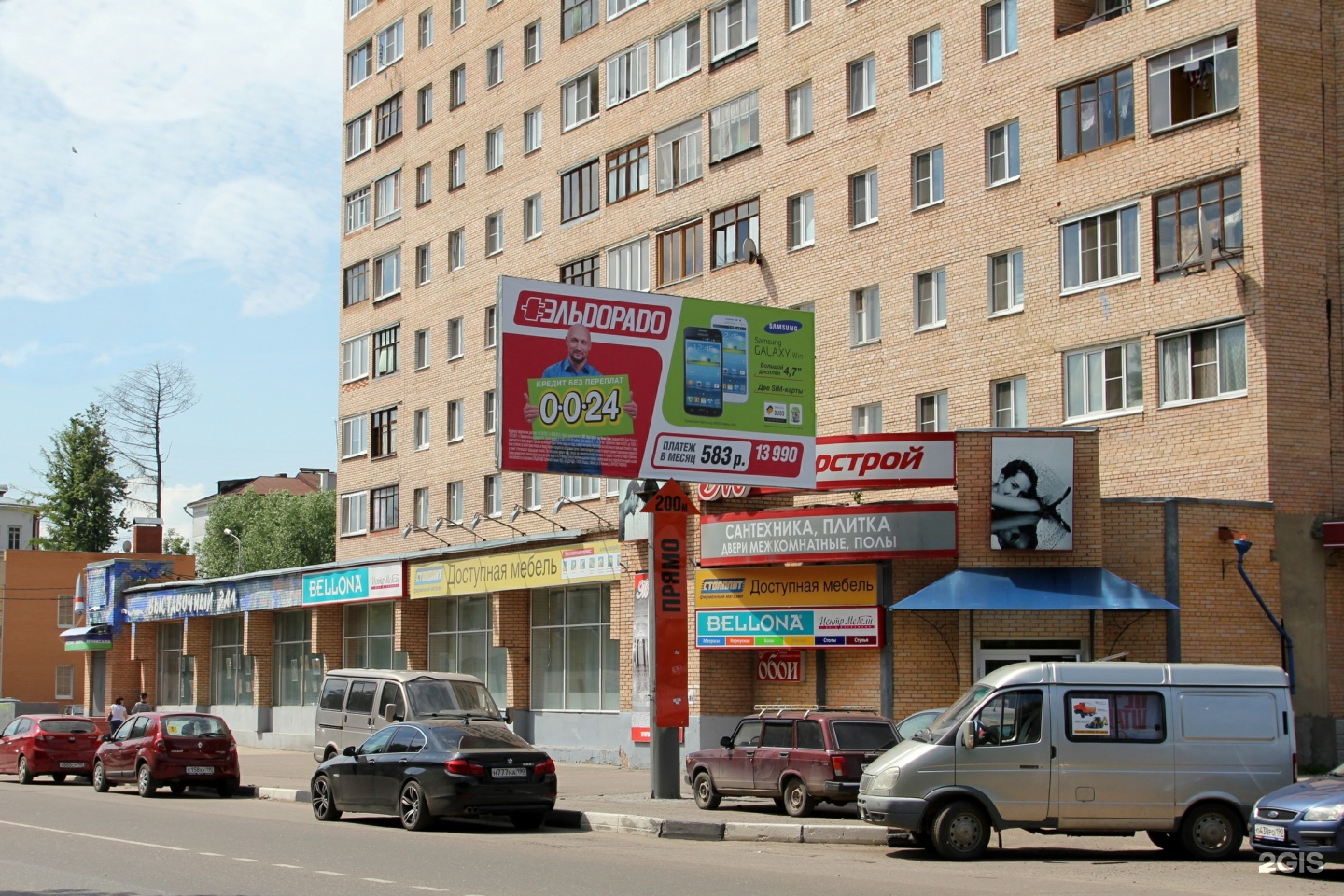 Центральный бульвар, 3, Орехово-Зуево — 2ГИС