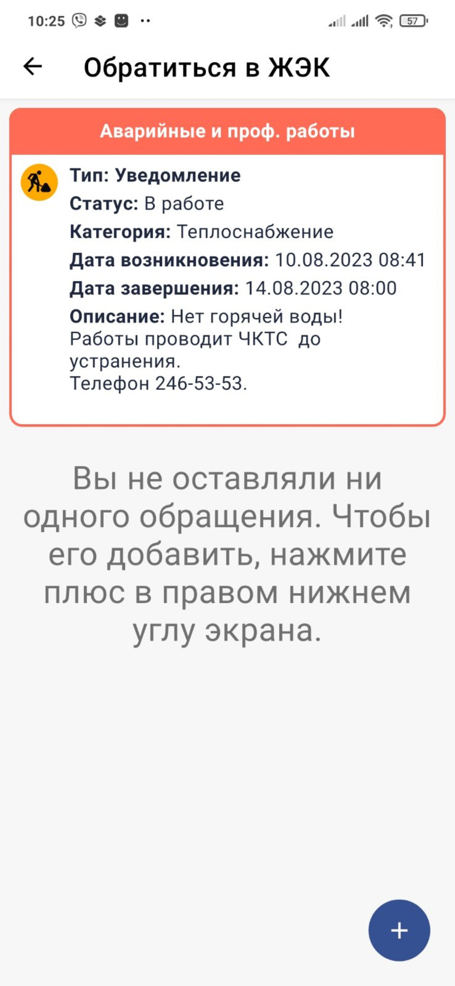 Отзывы о УК Домоуправ-Стандарт, 250-летия Челябинска, 15а, Челябинск - 2ГИС