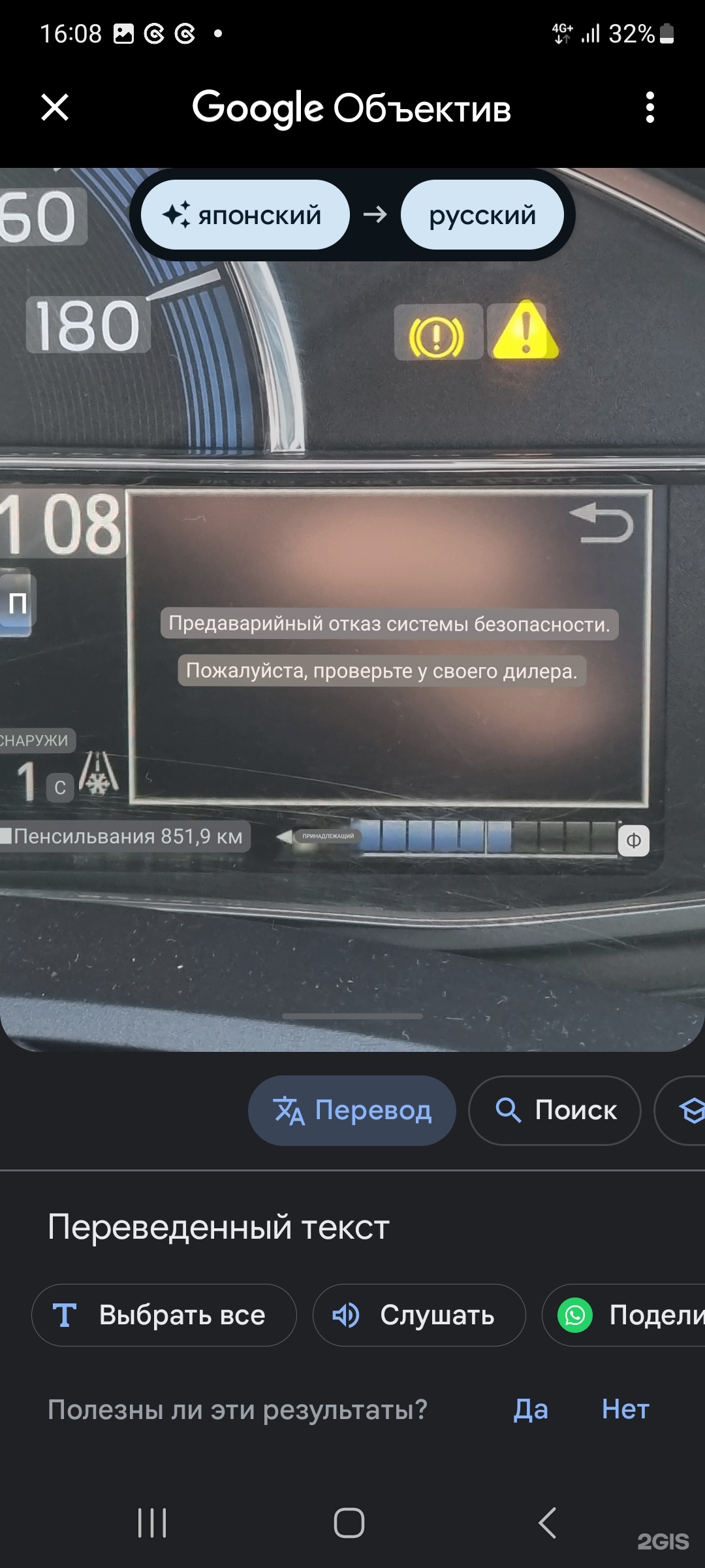 Гибрид авто, мастерская по ремонту высоковольтных батарей, Холмистая, 40,  Улан-Удэ — 2ГИС