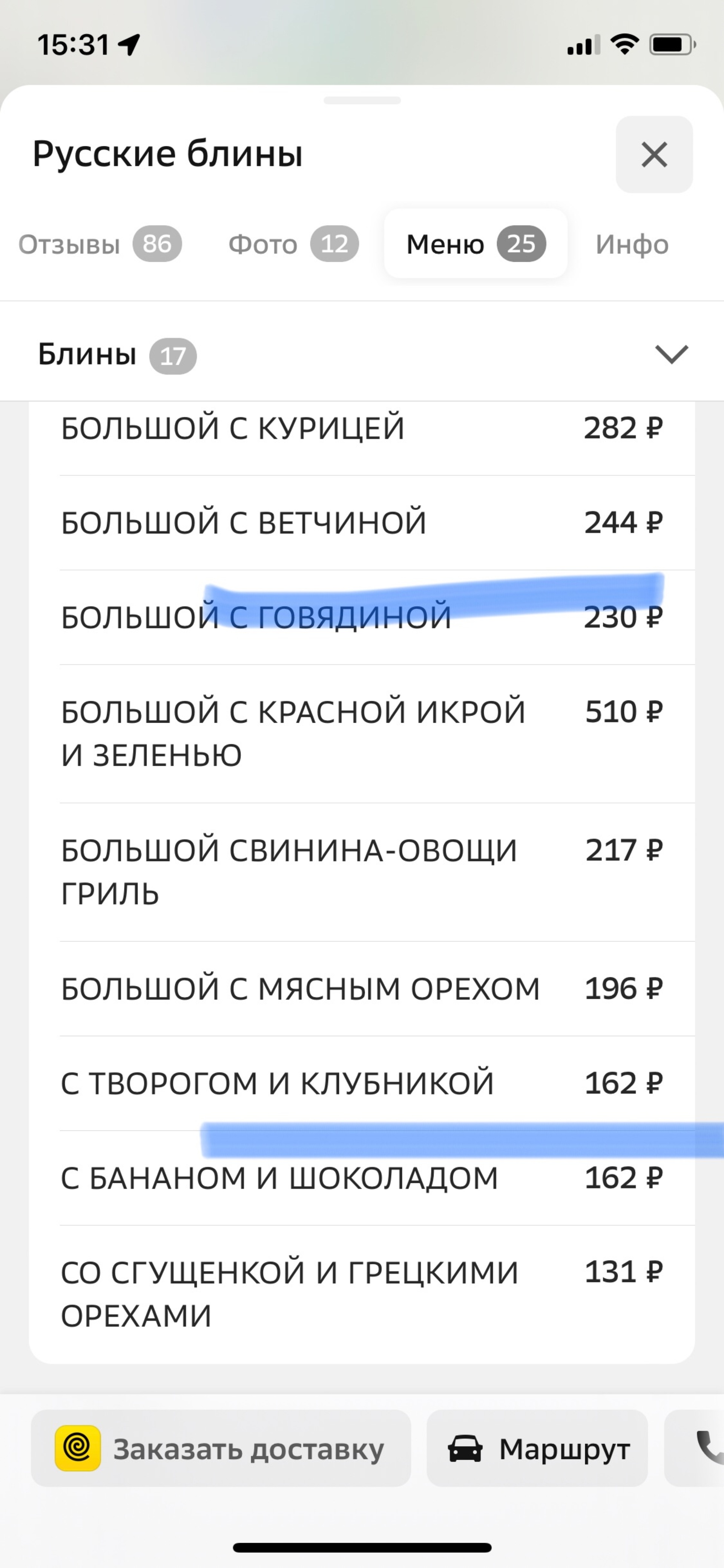 Русские блины, кафе-блинная, улица Богдана Хмельницкого, 25 к3, Новосибирск  — 2ГИС