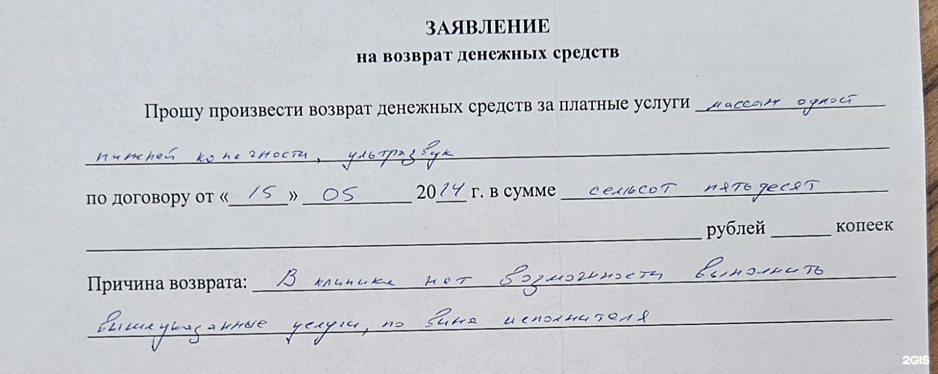 Мой доктор, медицинский центр для взрослых и детей, улица Лавриненко, 100,  Армавир — 2ГИС