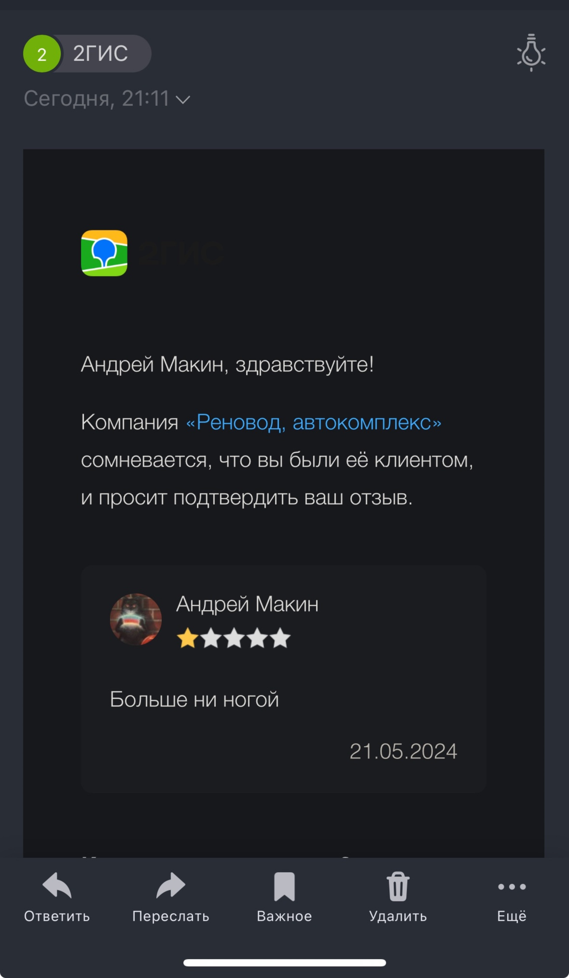 Реновод, автокомплекс, Власихинская улица, 61в, Барнаул — 2ГИС