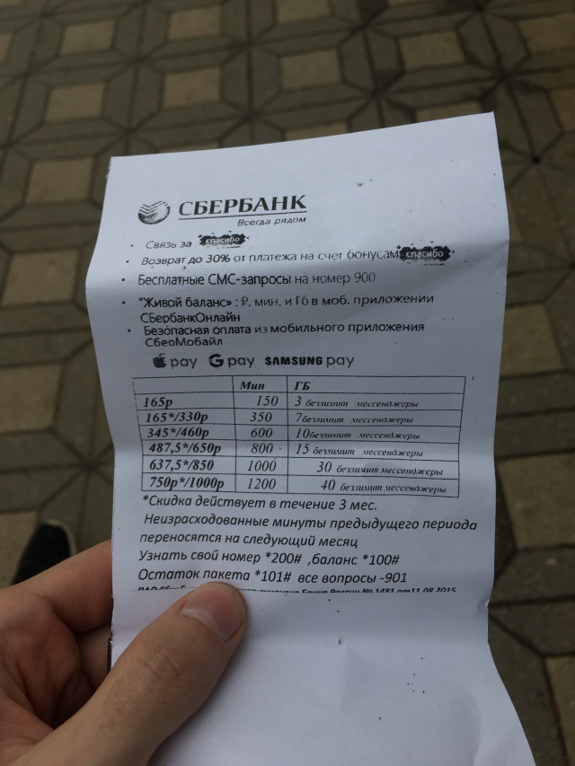 Сбербанк комсомольская ул 11 отзывы