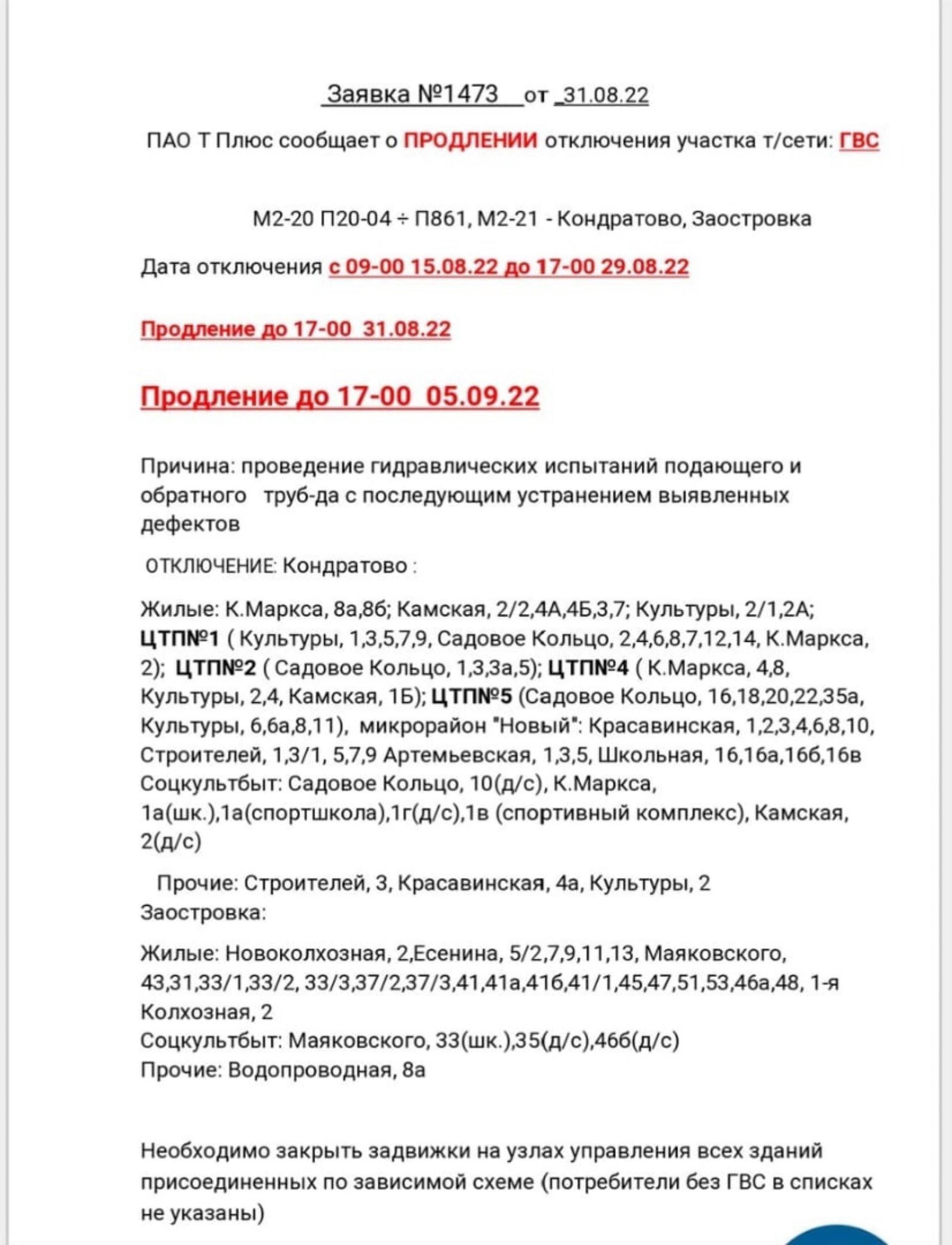 Управляющая компания Пермского района, Камская, 1Б, д. Кондратово — 2ГИС