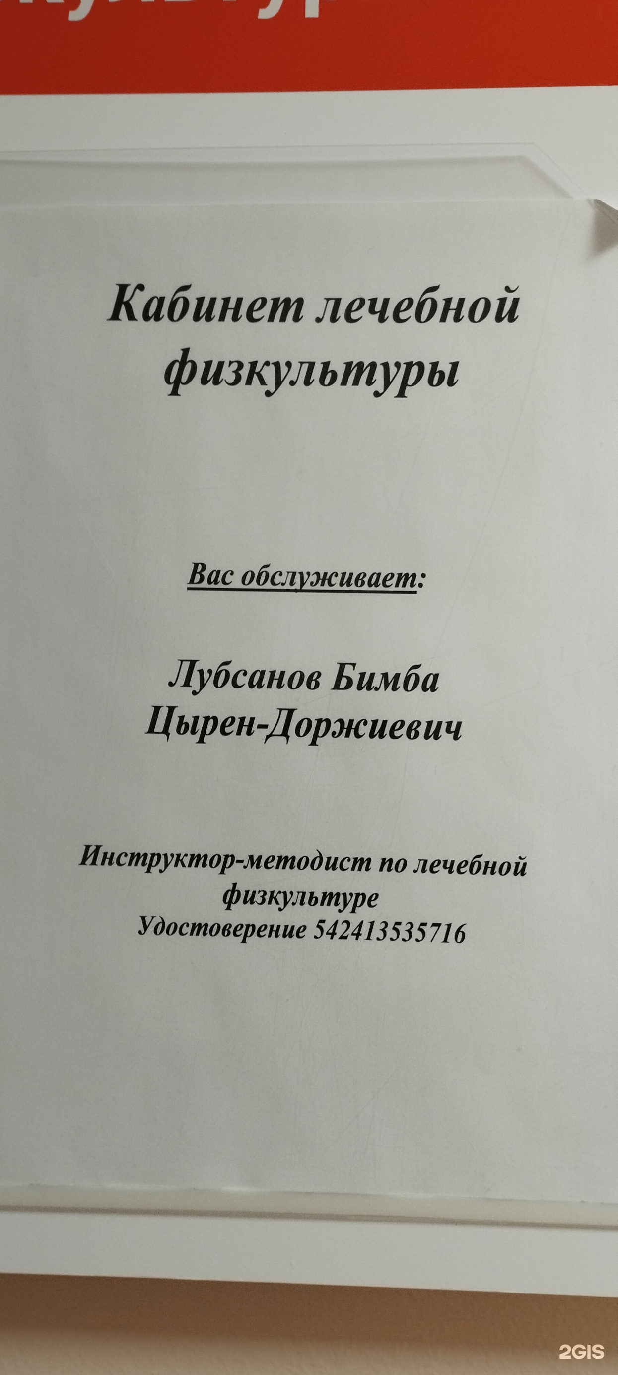 Гусиноозерская центральная районная больница, первичное сосудистое отделение,  улица Кузнецова, 5/1, Гусиноозерск — 2ГИС