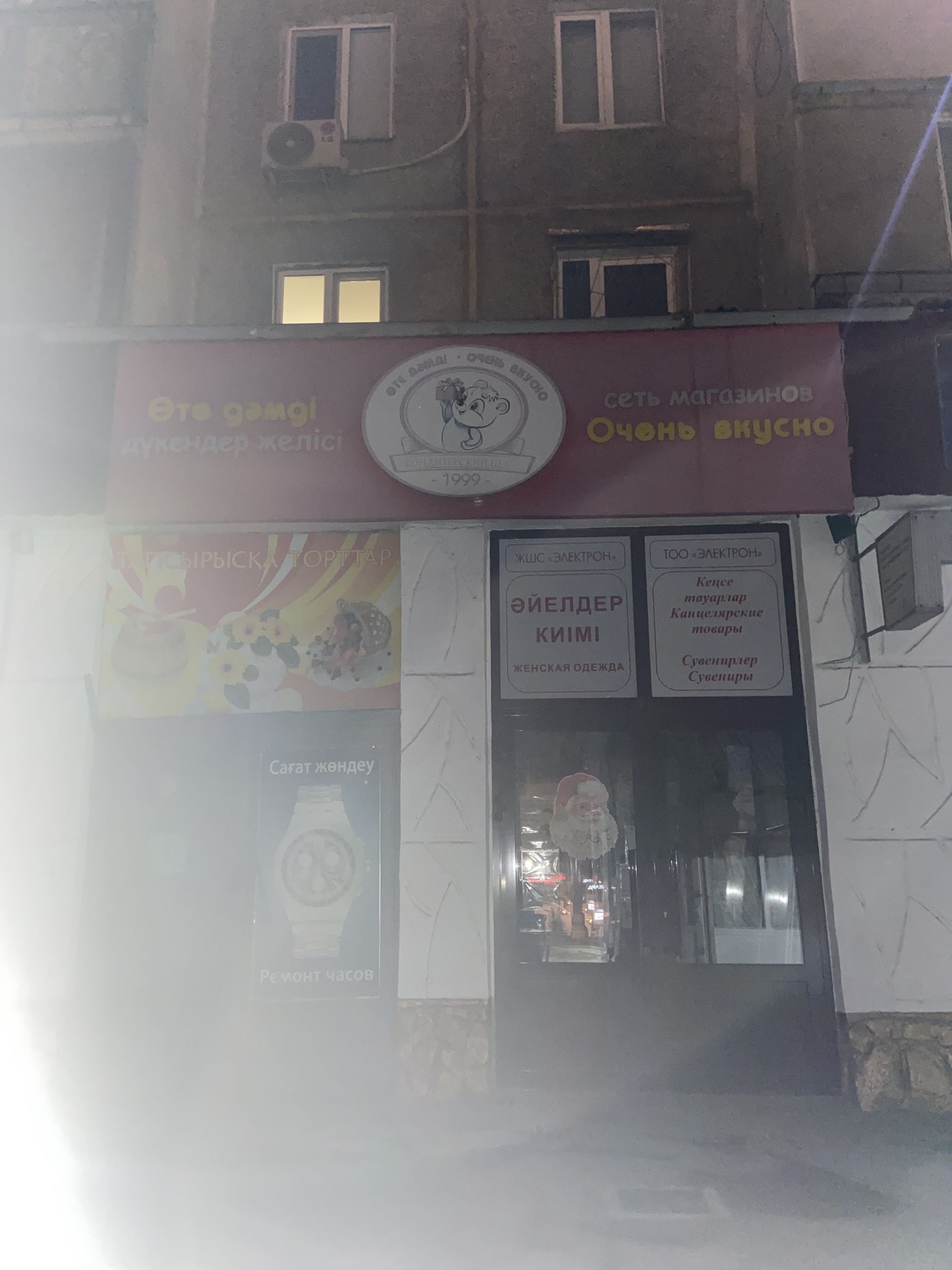 Дикті сору өте дәмді