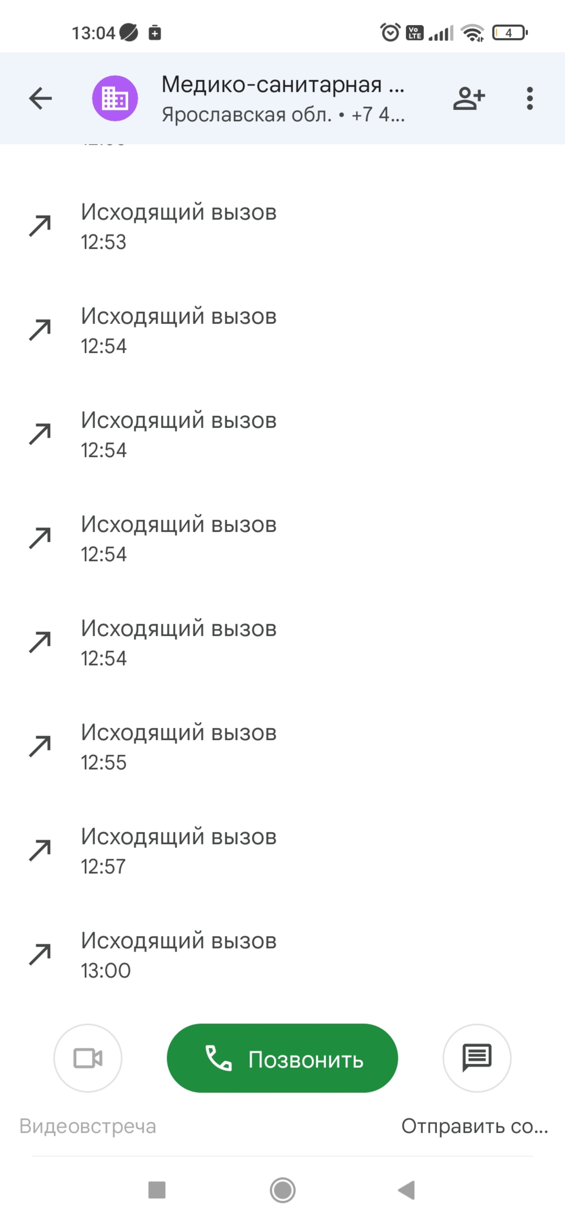 Медико-санитарная часть МВД РФ по Ярославской области, центр  государственного санитарно-эпидемиологического надзора, Харитонова, 4,  Ярославль — 2ГИС