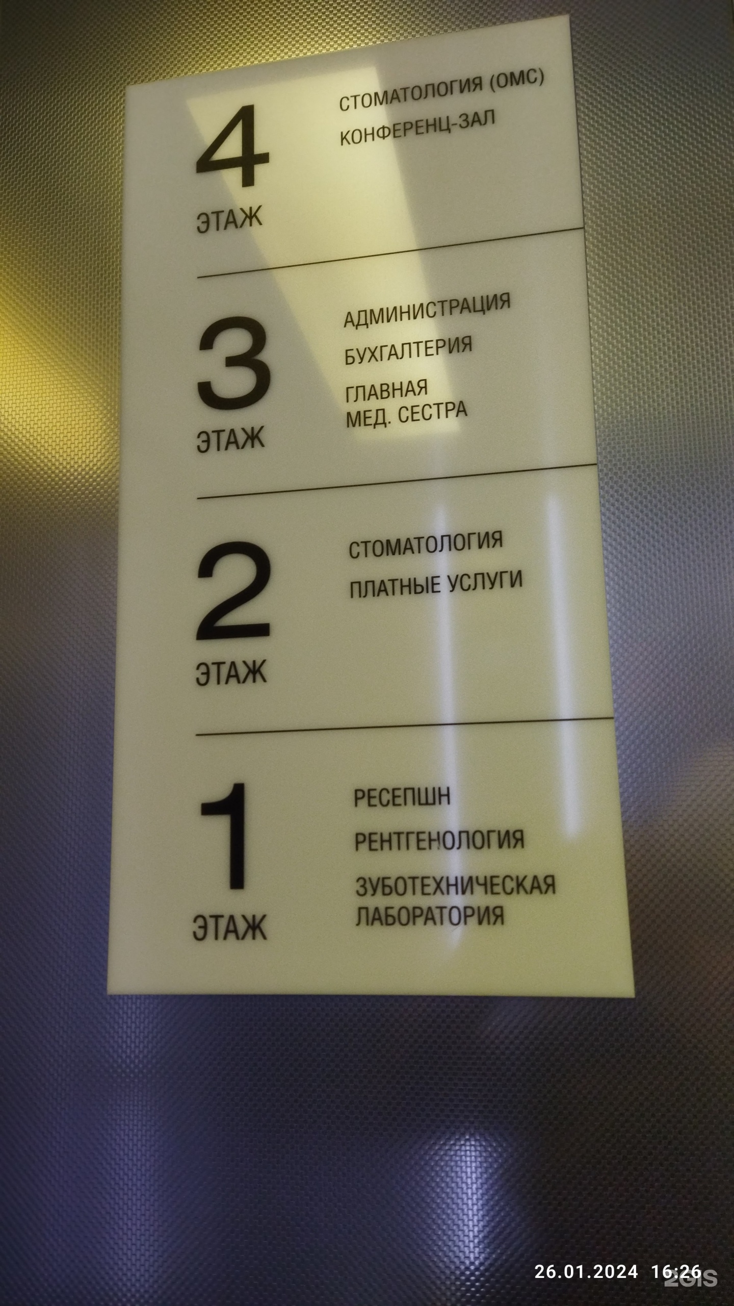 Центр новых технологий рсп, стоматологическая клиника, Бутлерова, 16 к4,  Казань — 2ГИС