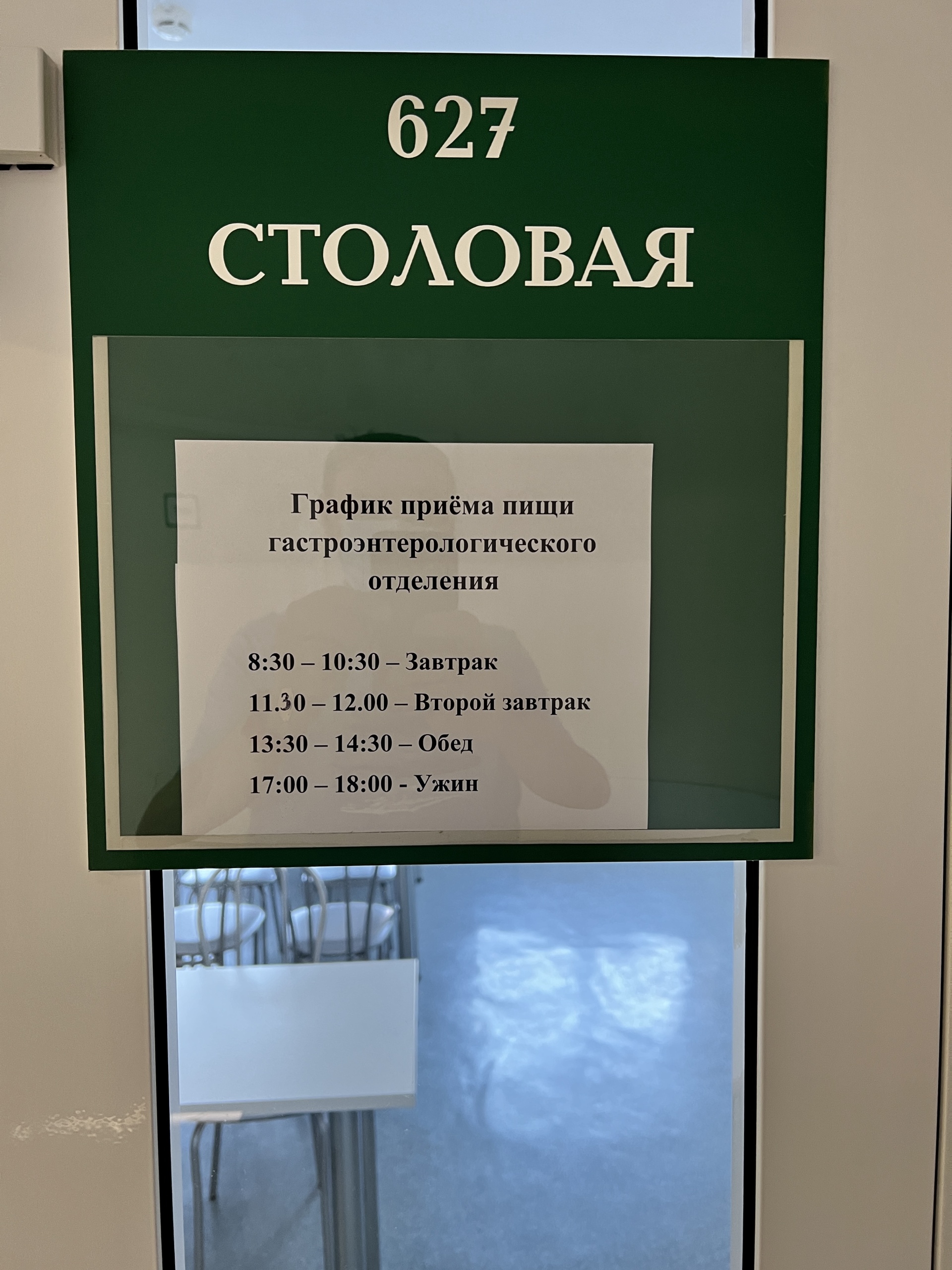 Городская клиническая больница №40, терапевтическое отделение, Больничный  городок, улица Волгоградская, 189/5, Екатеринбург — 2ГИС