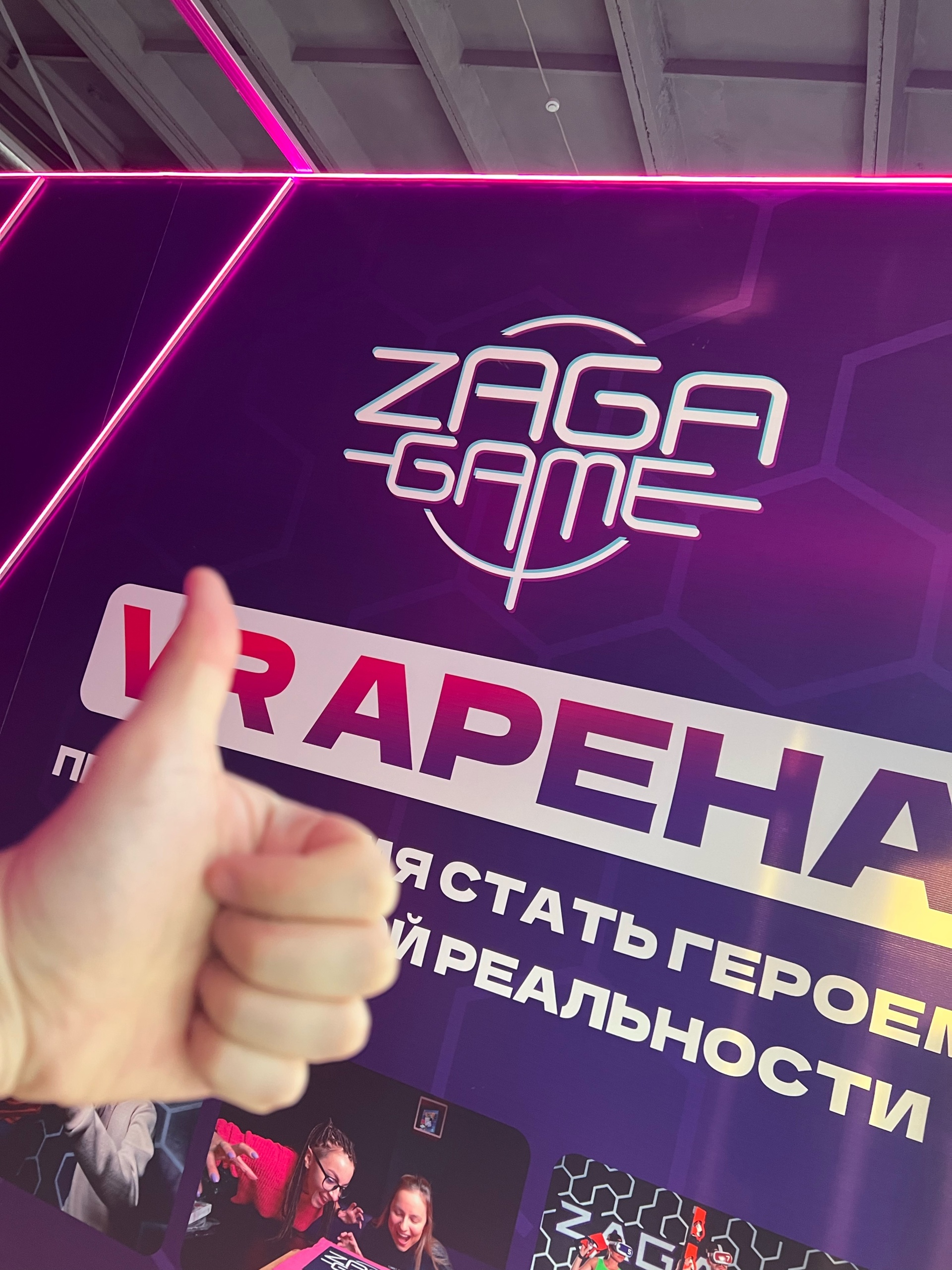 Zaga-Game, арена виртуальной реальности, 7 Ноября, 1, Стерлитамак — 2ГИС