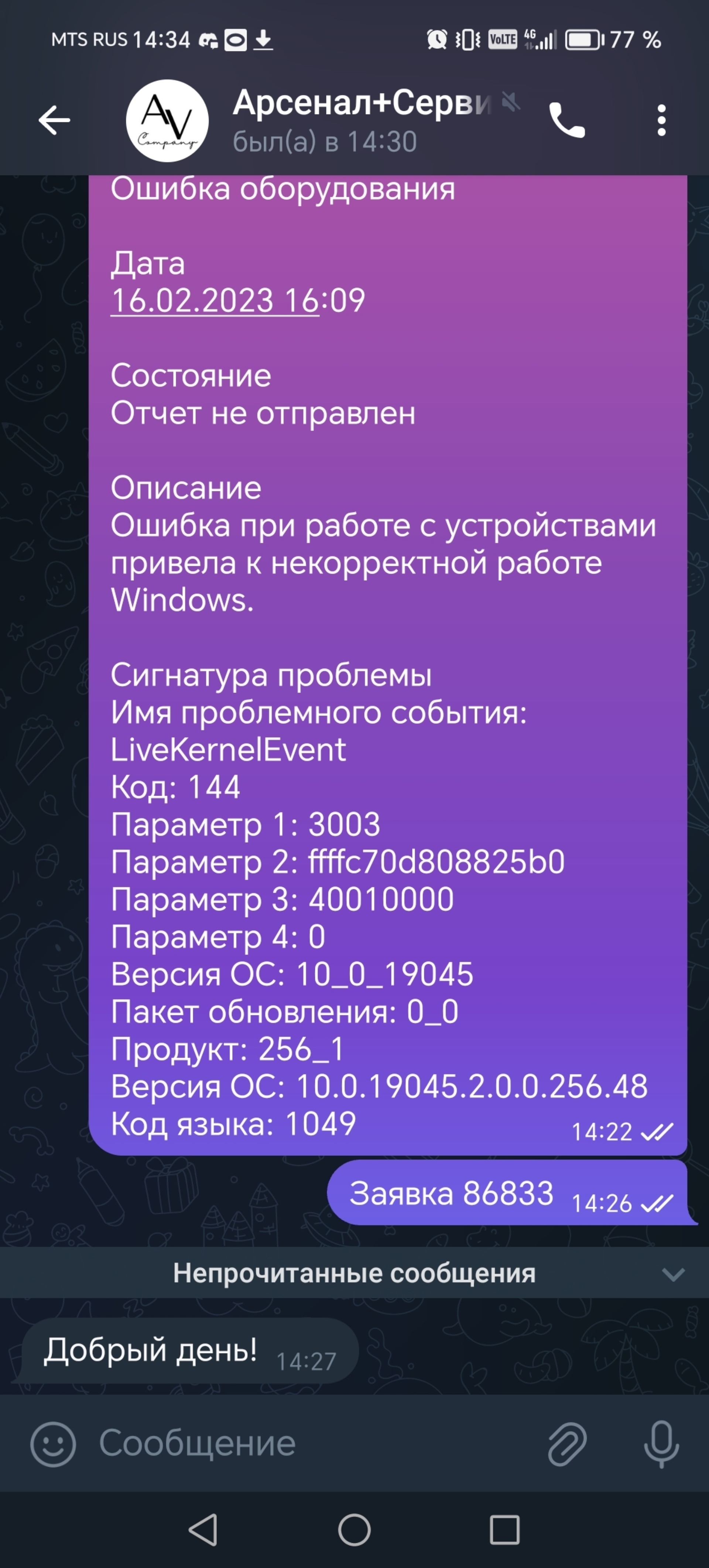 Арсенал+сервис, сервисный центр, улица 30 лет Победы, 81а/1, Тюмень — 2ГИС