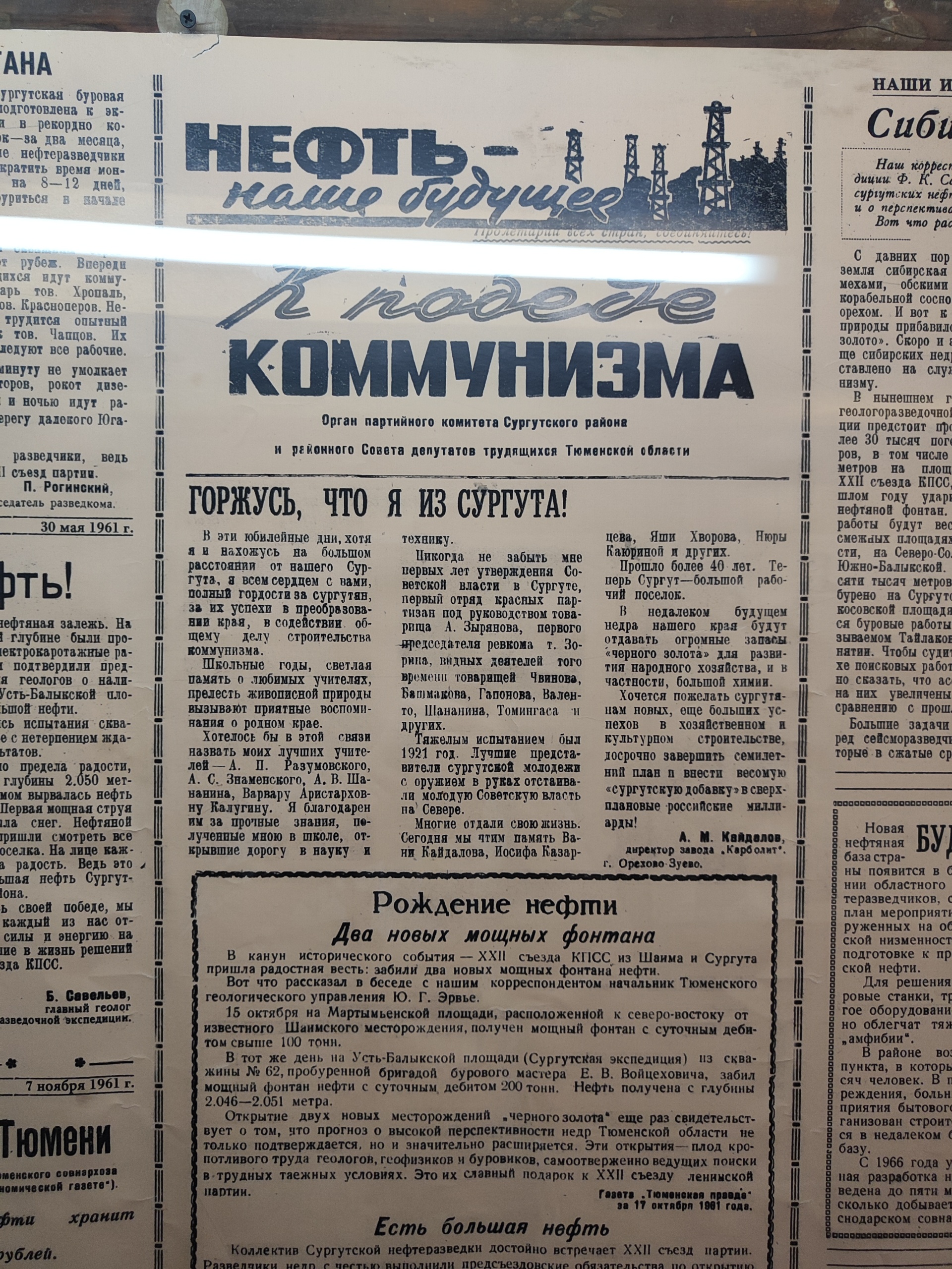 Дом Ф.К. Салманова, мемориальный комплекс геологов-первопроходцев, улица  Терешковой, 49, Сургут — 2ГИС