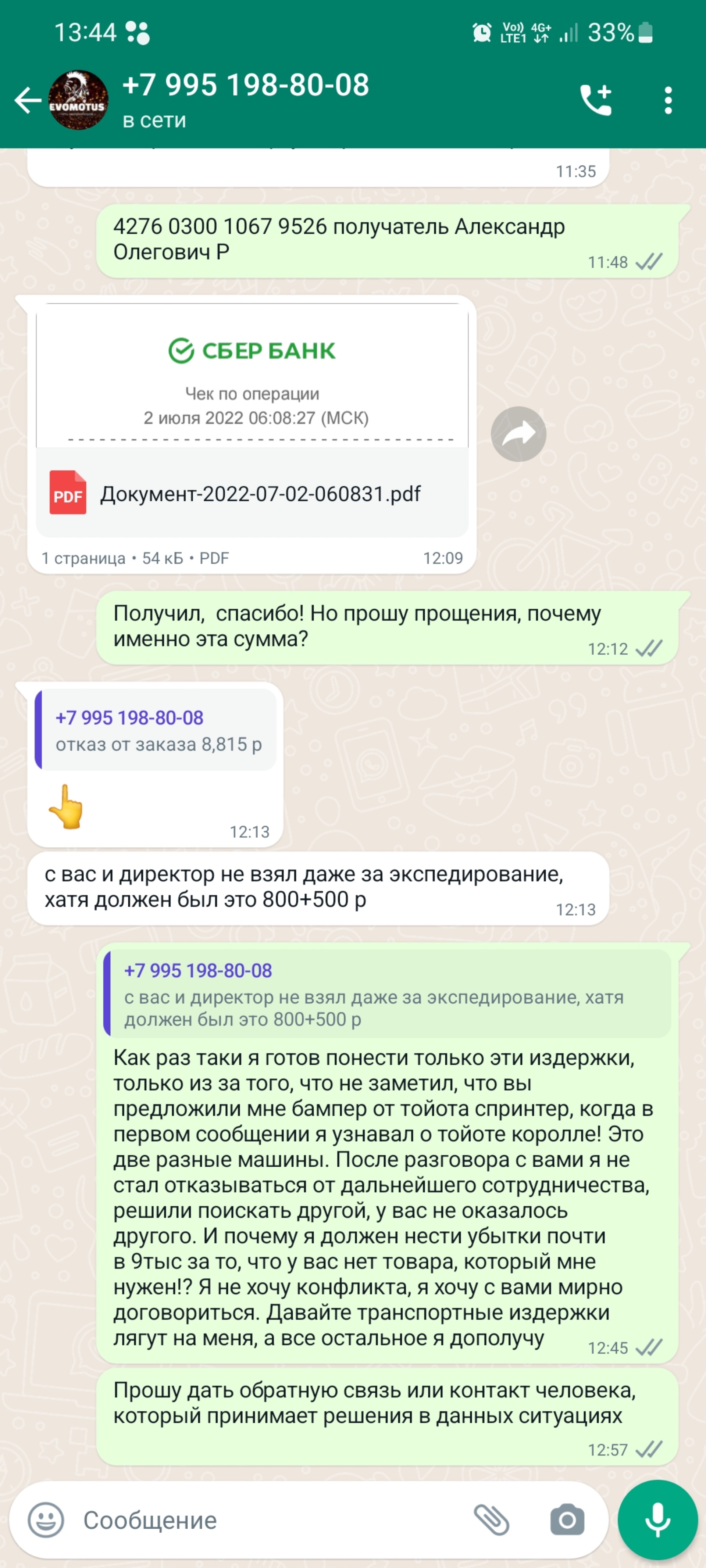 Эвомотус, интернет-магазин автозапчастей, Владивосток, Владивосток — 2ГИС