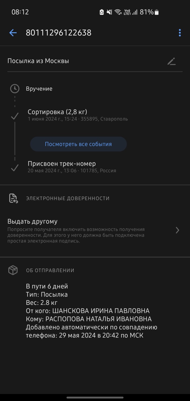 Почта России, сортировочный центр, Старомарьевское шоссе, 31а к2,  Ставрополь — 2ГИС