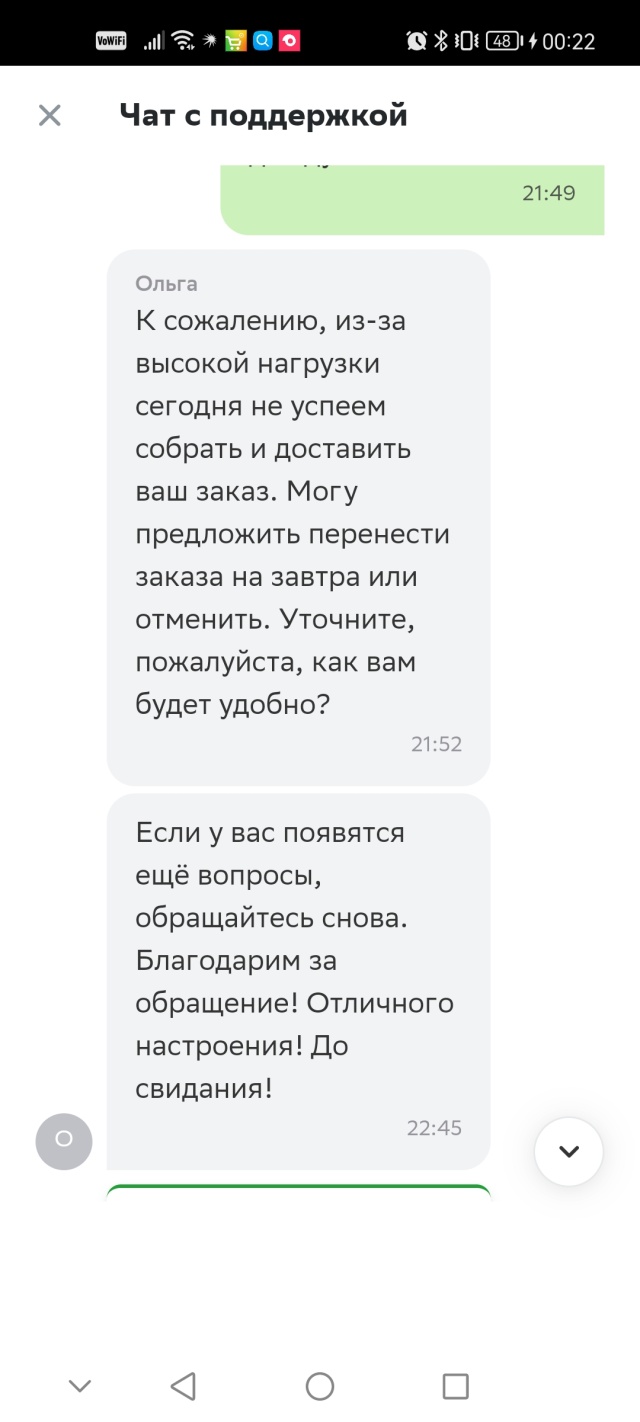 СберМаркет, сервис доставки из магазинов, аптек и ресторанов, Москва,  Москва — 2ГИС