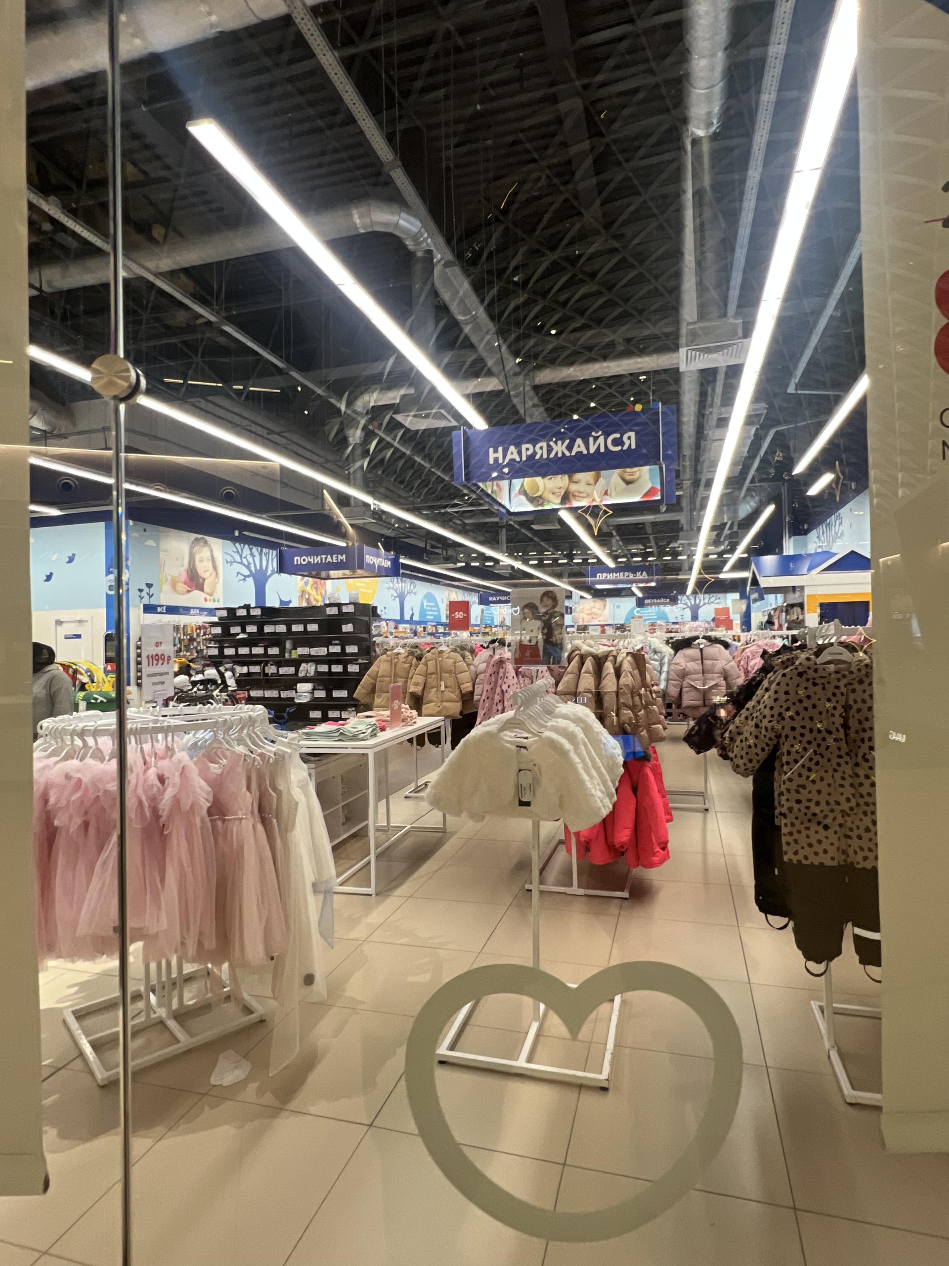 Детский мир, магазин детских товаров, VEER MALL, проспект Космонавтов,  108д, Екатеринбург — 2ГИС