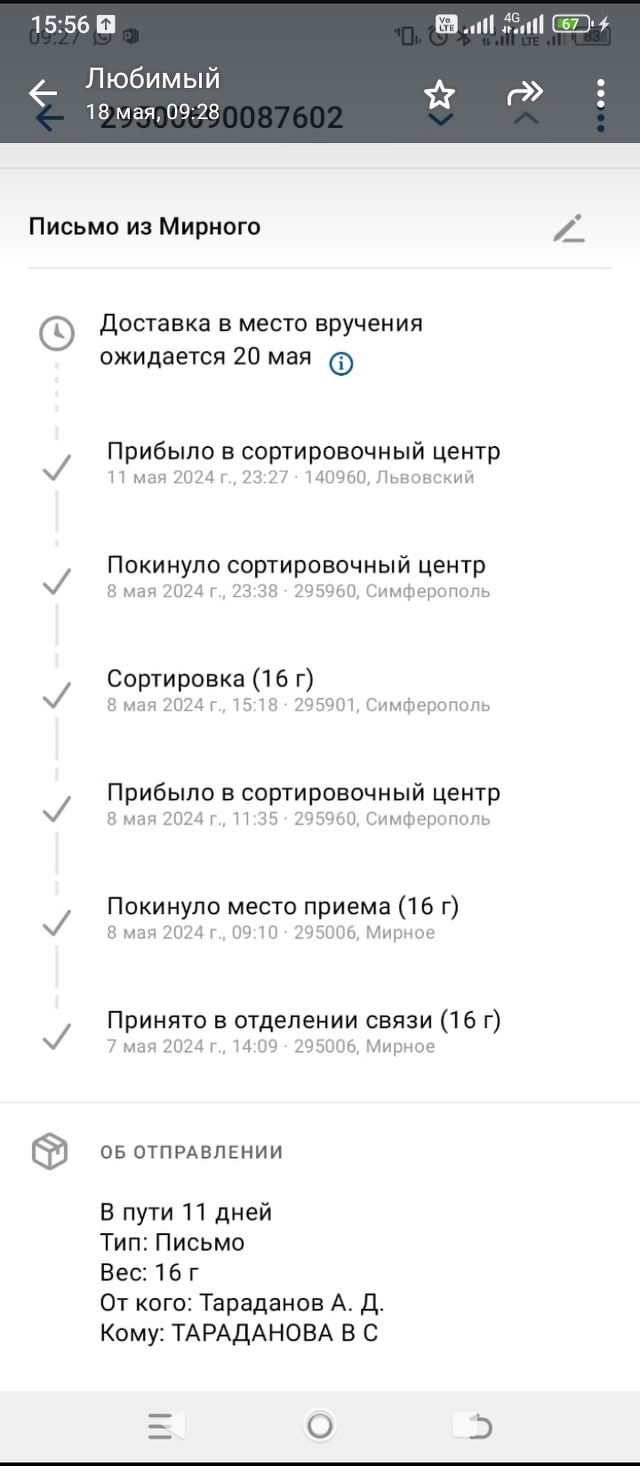 Почта России, автоматизированный сортировочный центр, Магистральная улица, 7,  Подольск — 2ГИС