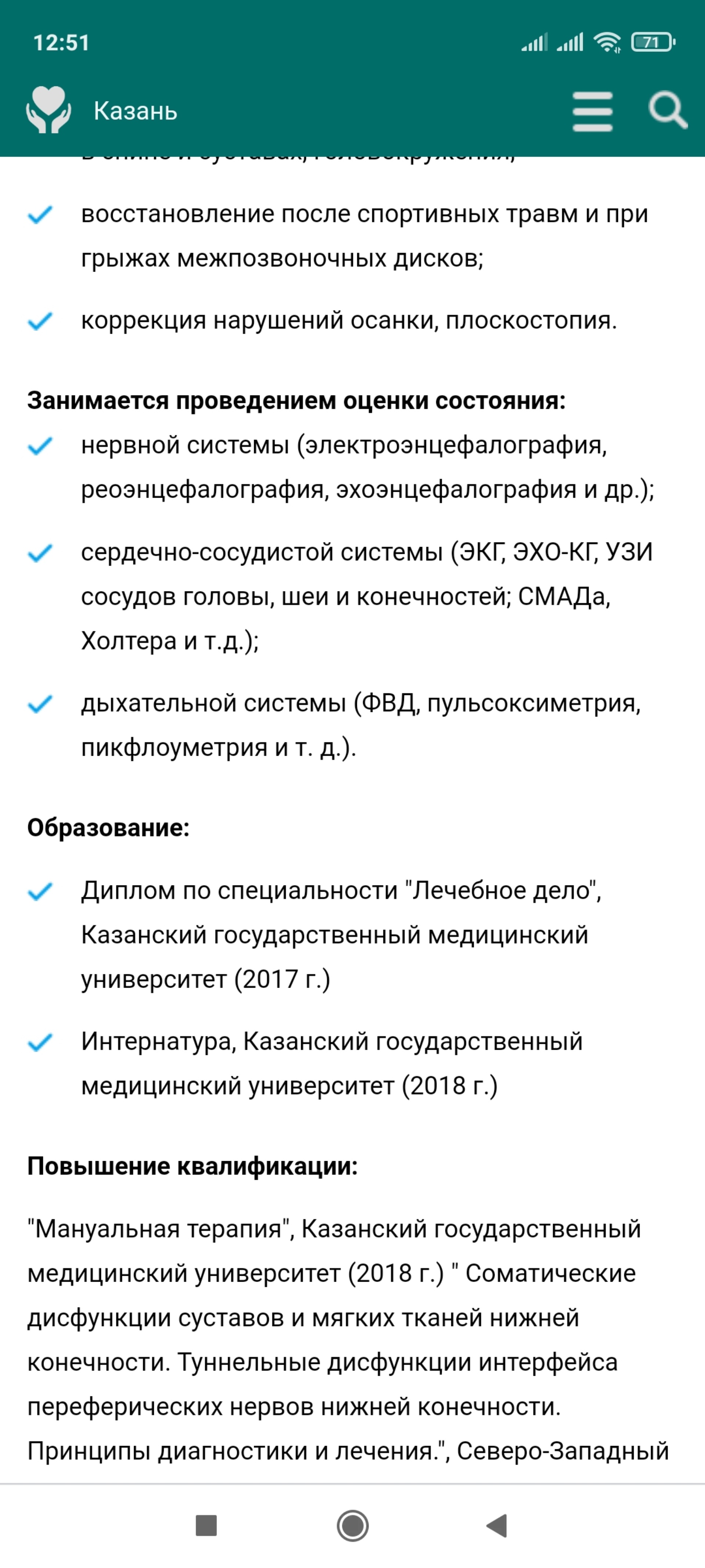 ProСпину, клиника здоровой спины, Ленина, 52/1, Волжск — 2ГИС