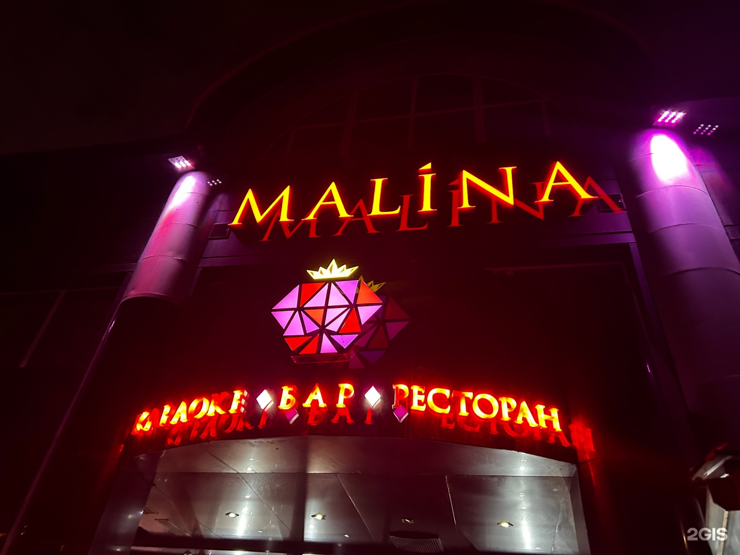 Malina, ресторан, проспект Ленина, 28а/1, Стерлитамак — 2ГИС