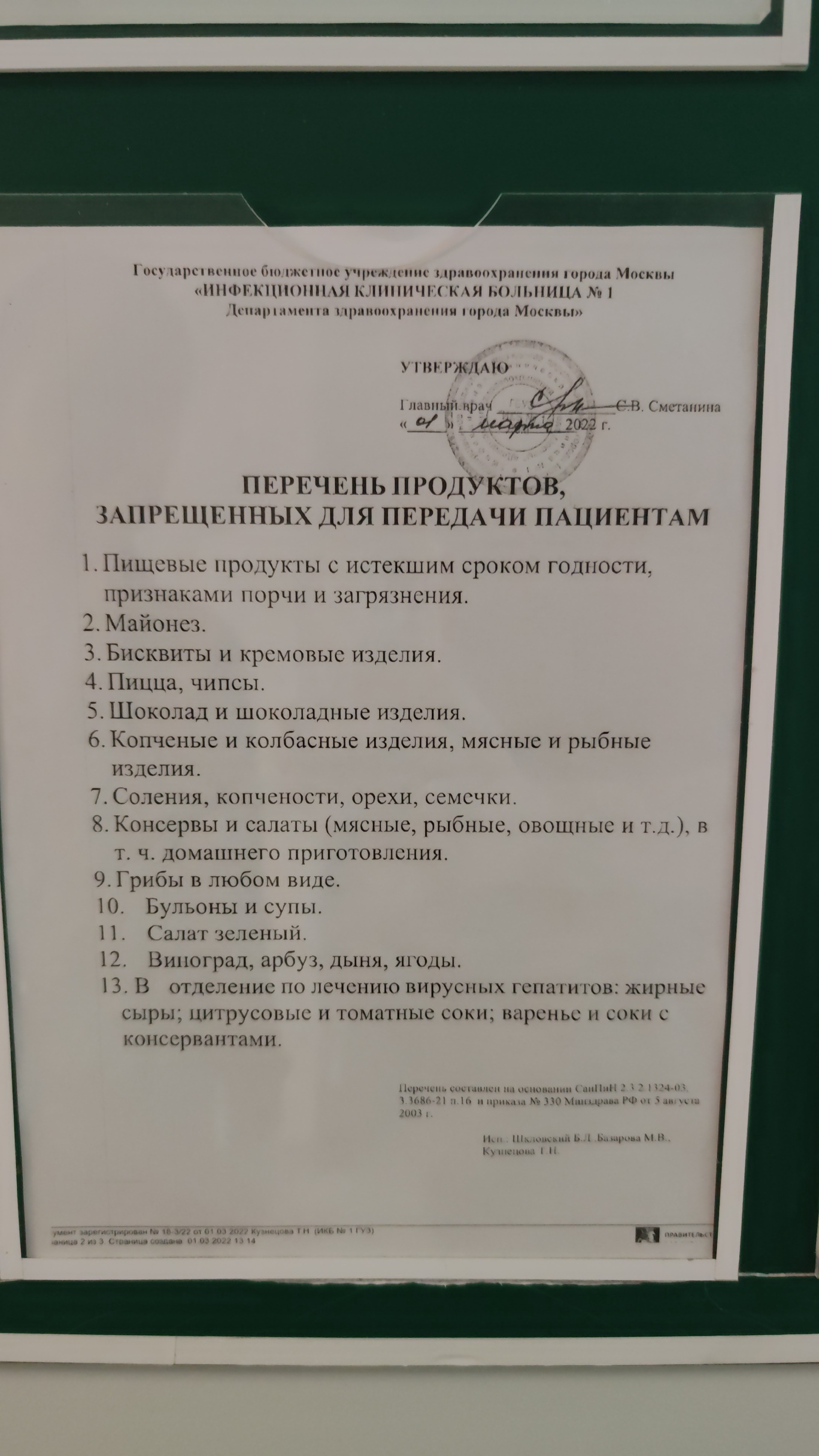 Инфекционная клиническая больница №1, консультативно-поликлиническое  отделение, Волоколамское шоссе, 63 ст2, Москва — 2ГИС