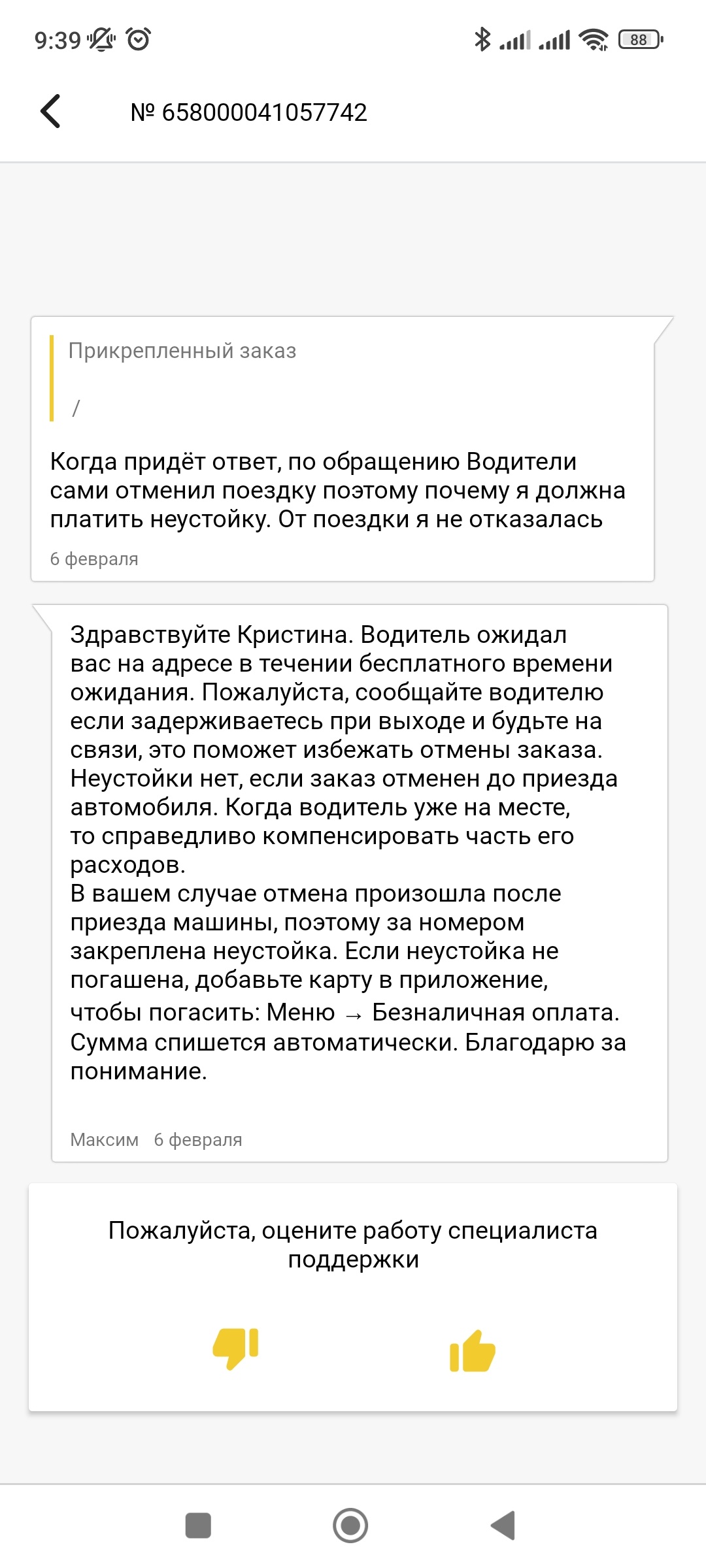 Поехали, сервис заказа легкового и грузового транспорта, БЦ Абсолют,  проспект Ленина, 21а, Кемерово — 2ГИС