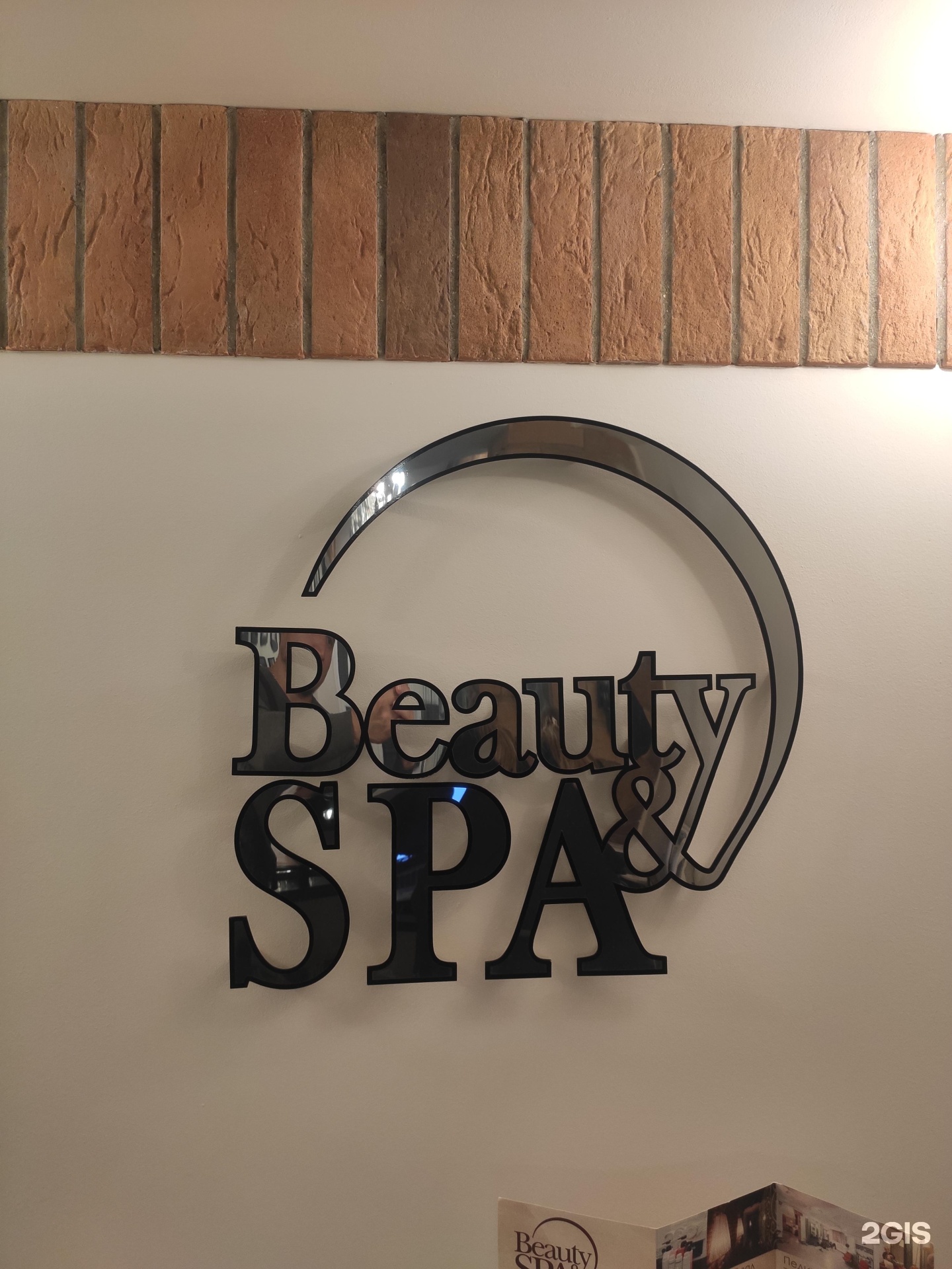 Beauty & SPA, СПА-салон, Петропавловская улица, 101, Пермь — 2ГИС