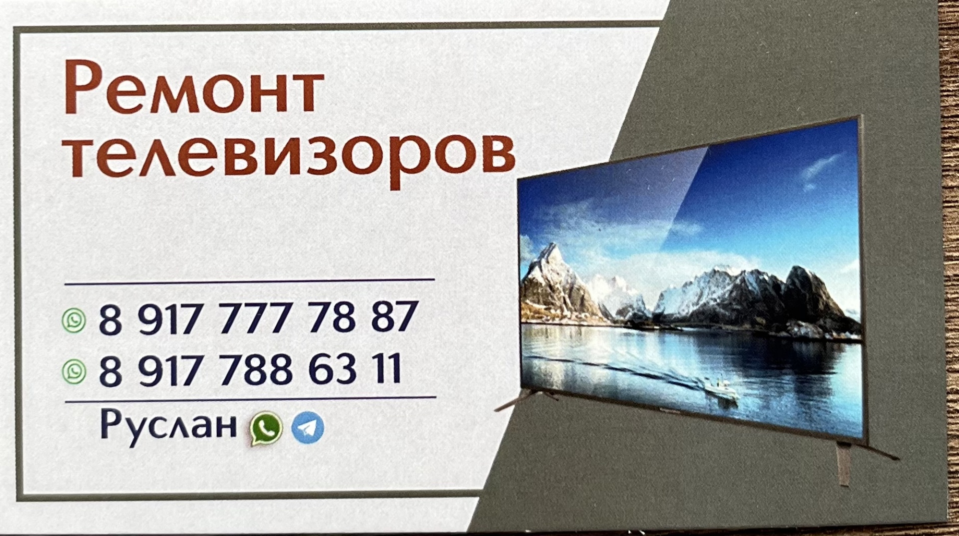 TV доктор, компания по ремонту телевизоров, Айская, 69, Уфа — 2ГИС