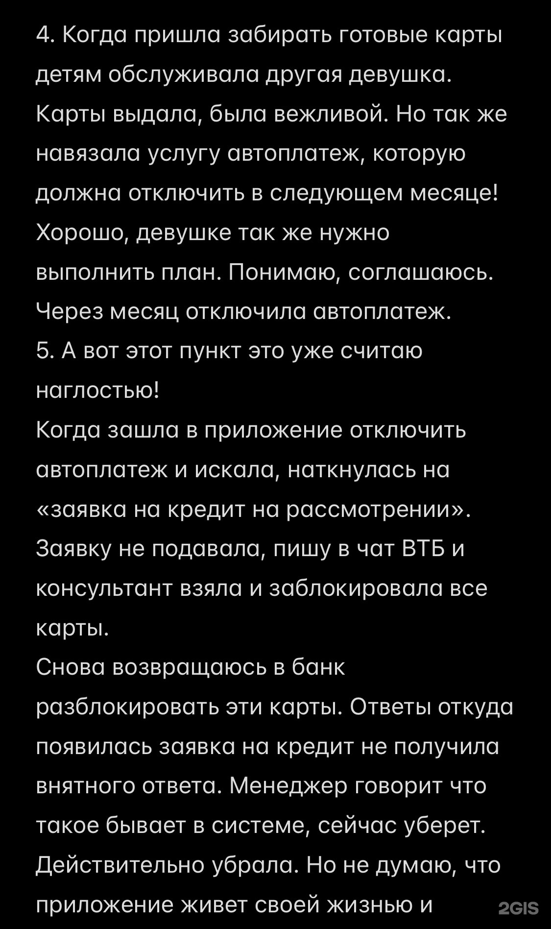 Банк ВТБ, улица 10 лет Октября, 43, Омск — 2ГИС