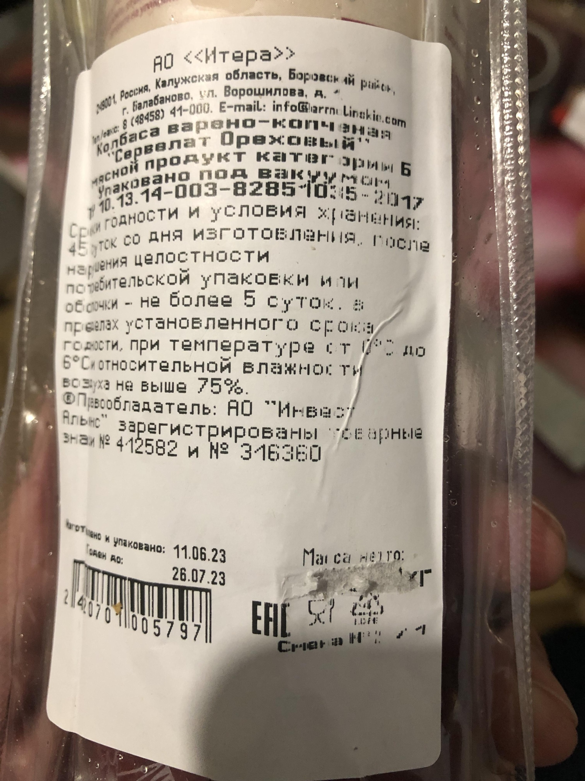 Ермолино, фирменный магазин, улица Говорова, 55/3, Красноярск — 2ГИС