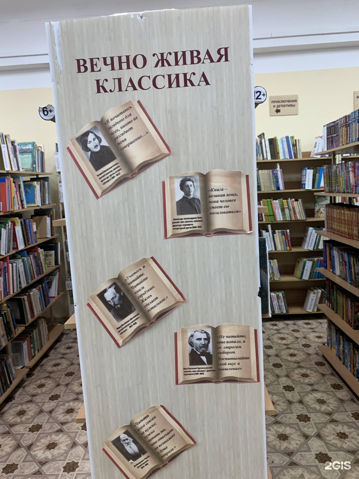 Библиотека им. Н.В. Гоголя, филиал №5, 2 Пятилетка, 11, Краснодар — 2ГИС