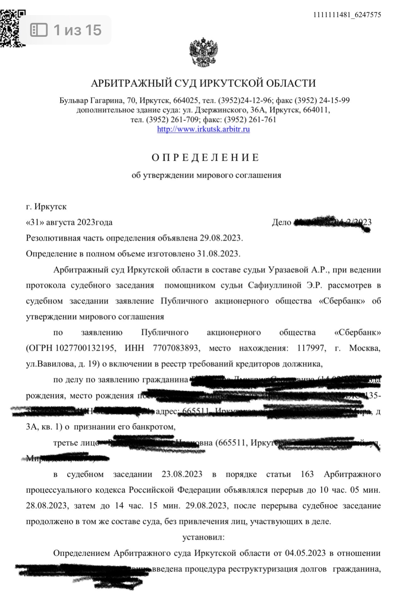 Wallman lawyers, юридическая компания, Гостиница Турист, 1-й микрорайон,  Наймушина, 28, Братск — 2ГИС