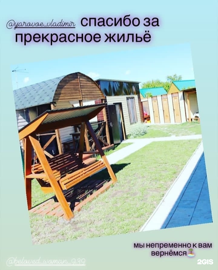 Гриль яровое. Кубайка Абакан. Турбаза Куба Хакасия. Кубайка база отдыха Хакасия. База отдыха Куба Абаза.